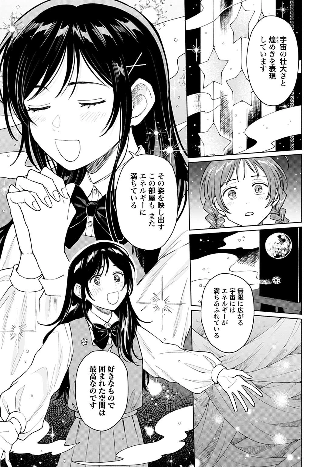 狼少年真神くん 第13話 - 7