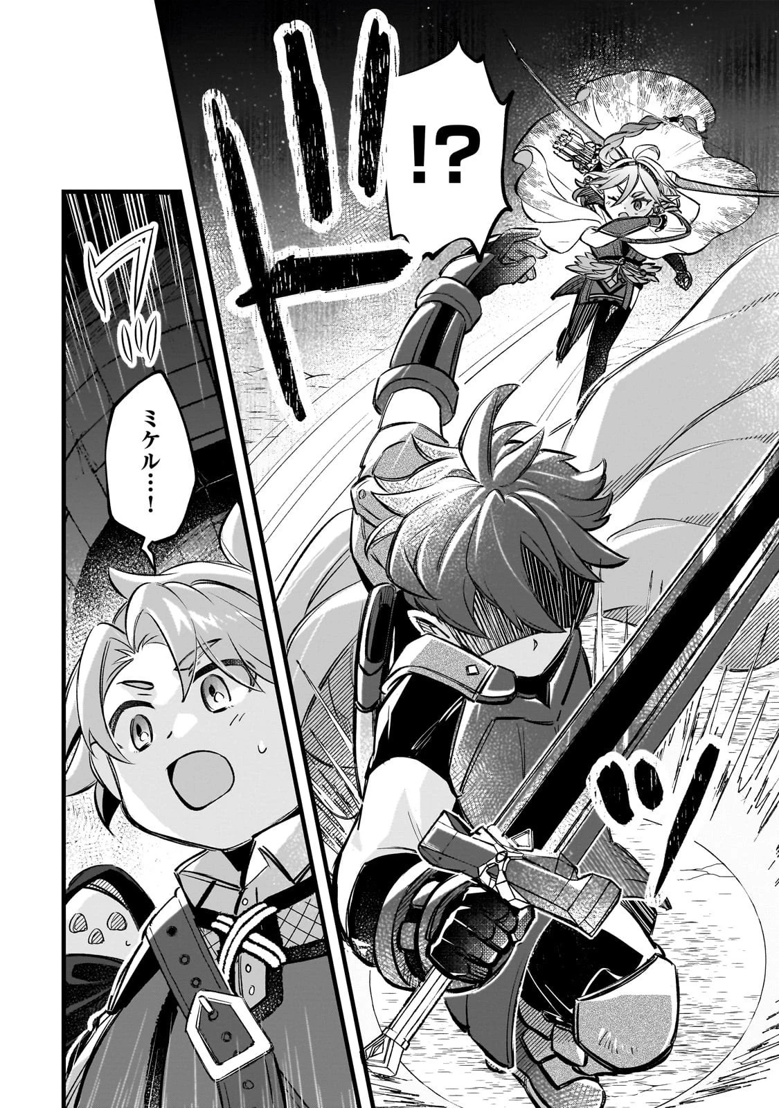 太っちょ貴族は迷宮でワルツを踊る 第12話 - 26