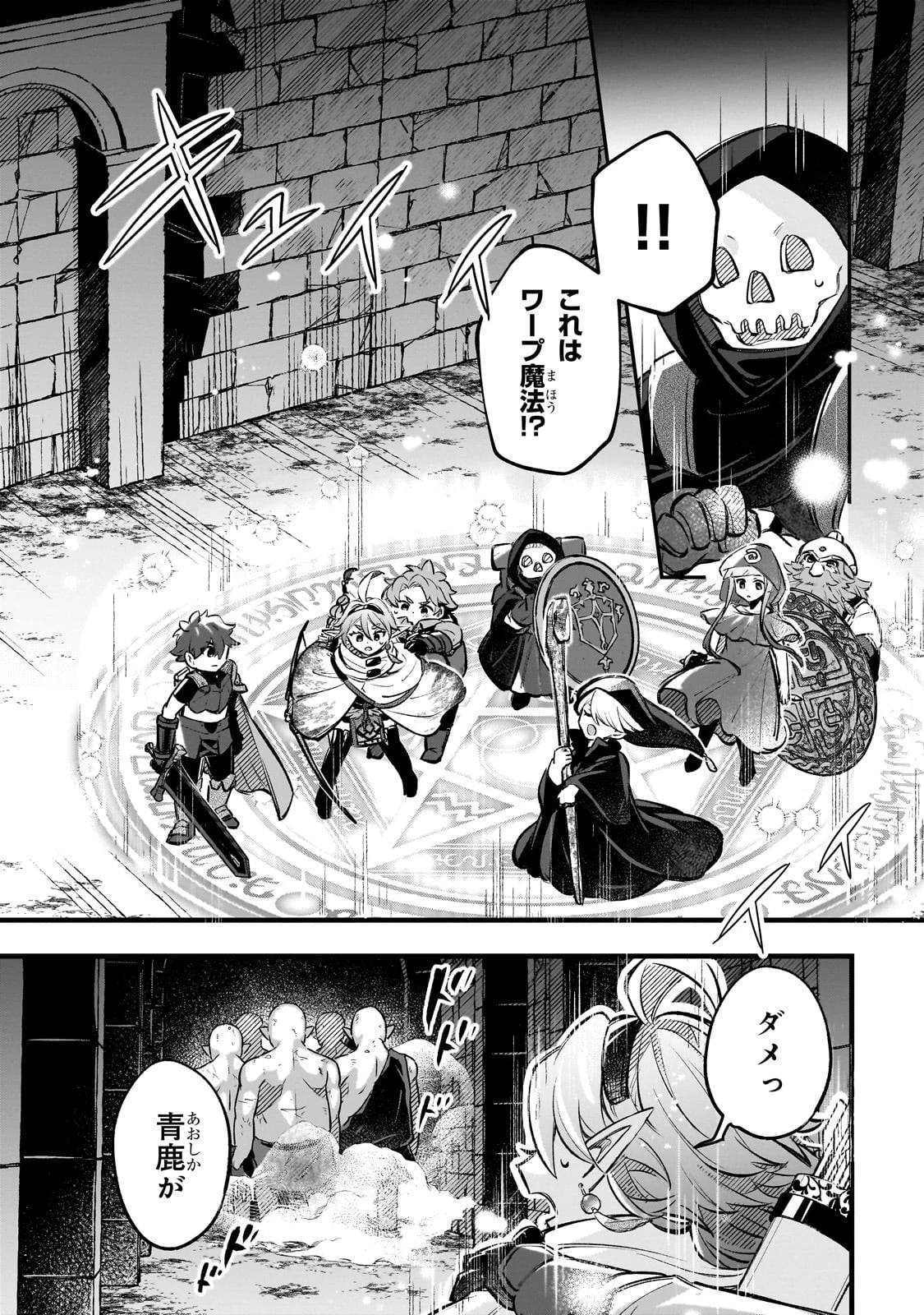 太っちょ貴族は迷宮でワルツを踊る 第12話 - 29