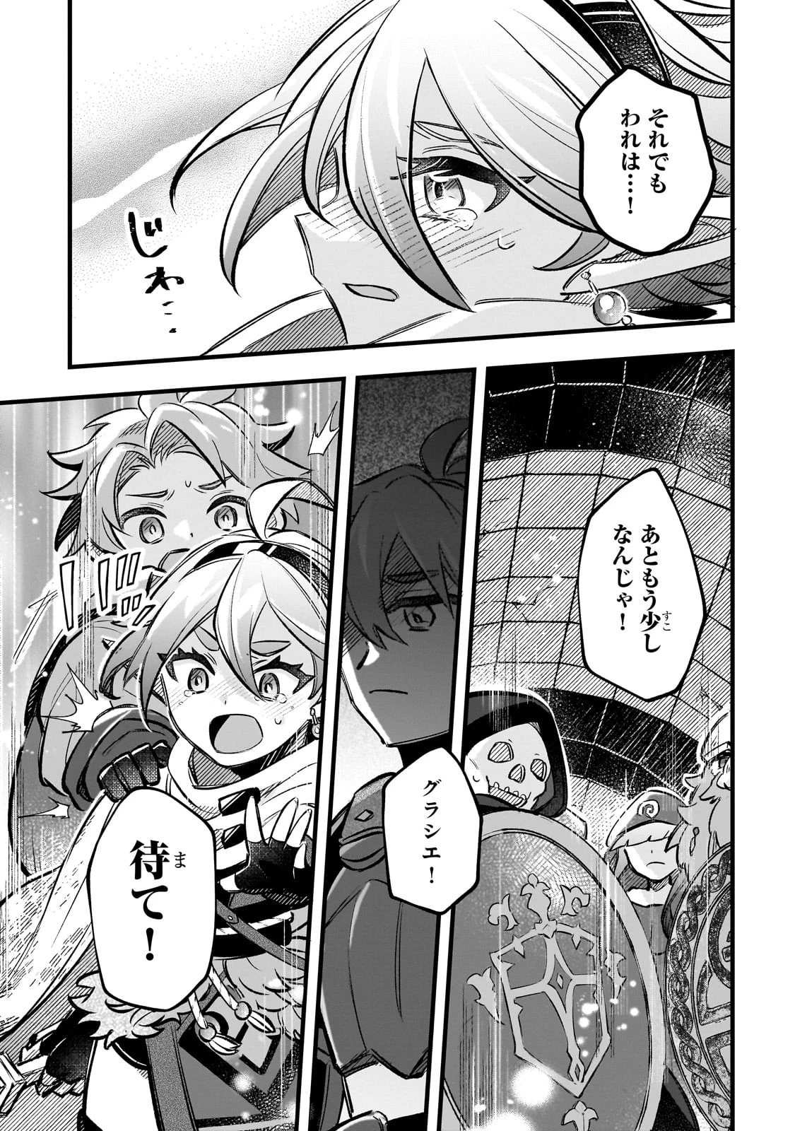 太っちょ貴族は迷宮でワルツを踊る 第12話 - 31