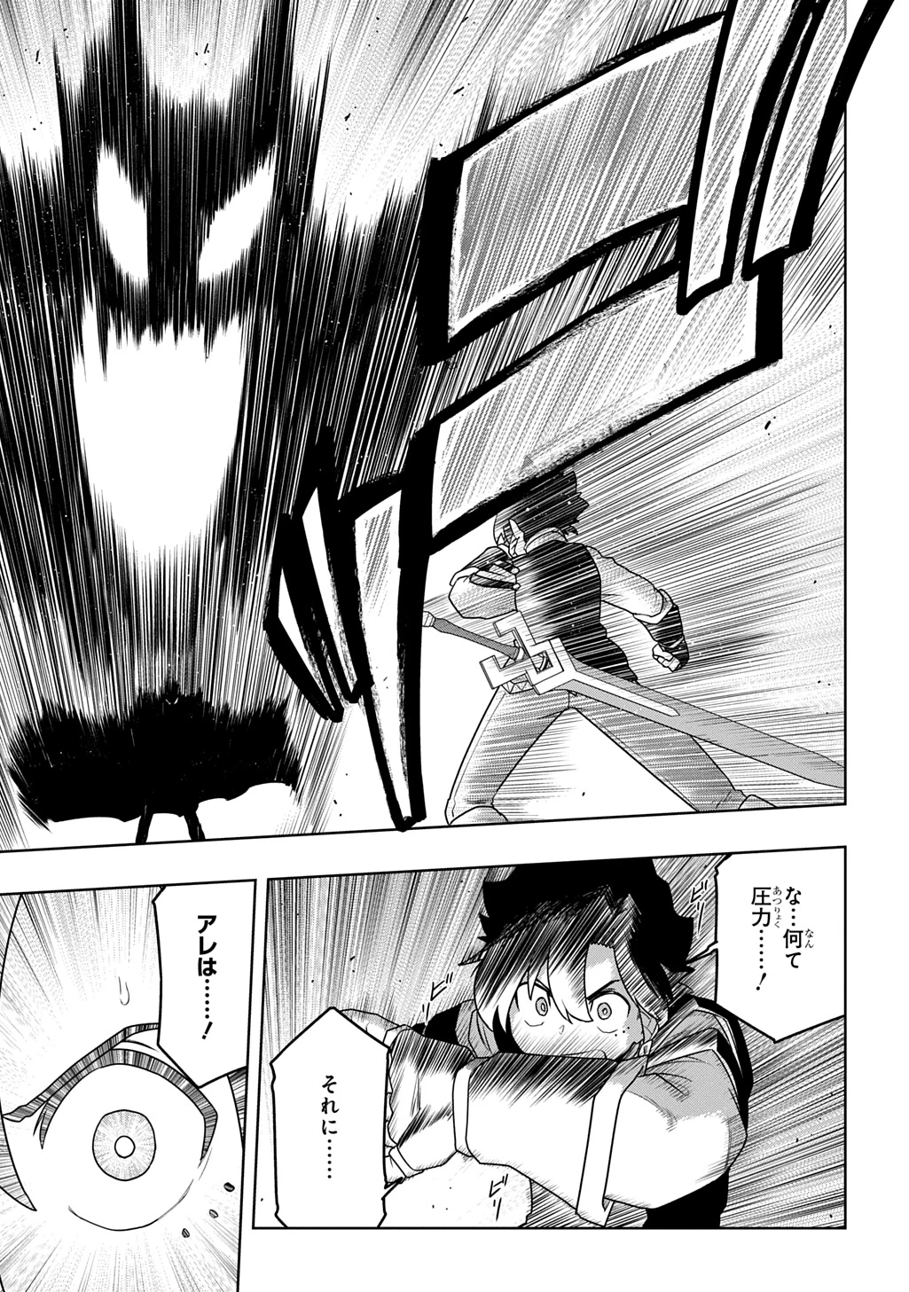 レベルの概念がない世界で、俺だけが【全自動レベルアップ】～スキルで一秒ごとに強くなる～ 第15話 - 3