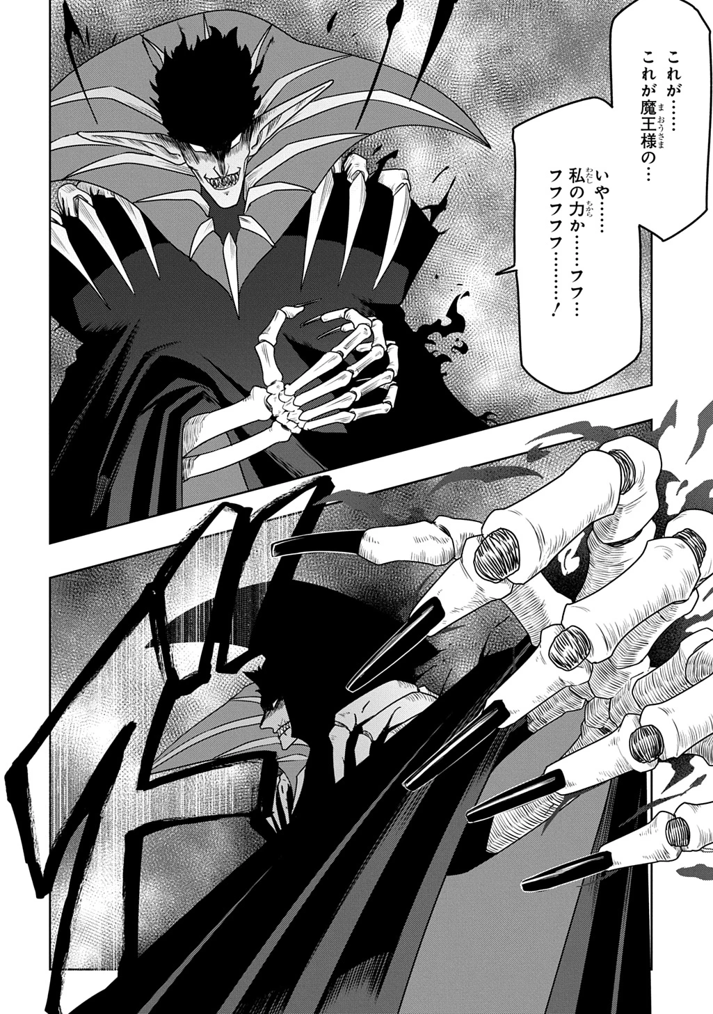 レベルの概念がない世界で、俺だけが【全自動レベルアップ】～スキルで一秒ごとに強くなる～ 第15話 - 6