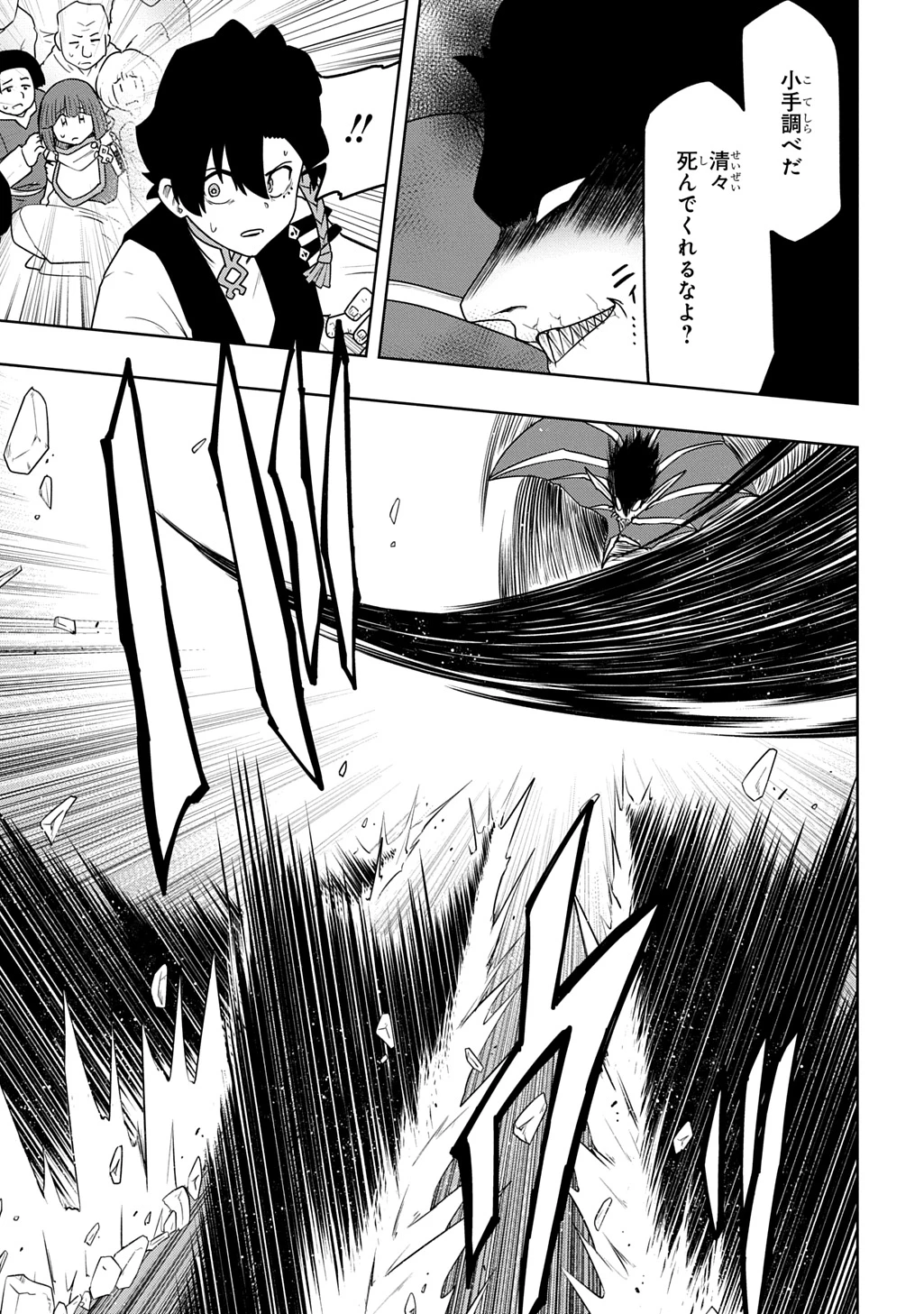 レベルの概念がない世界で、俺だけが【全自動レベルアップ】～スキルで一秒ごとに強くなる～ 第15話 - 7