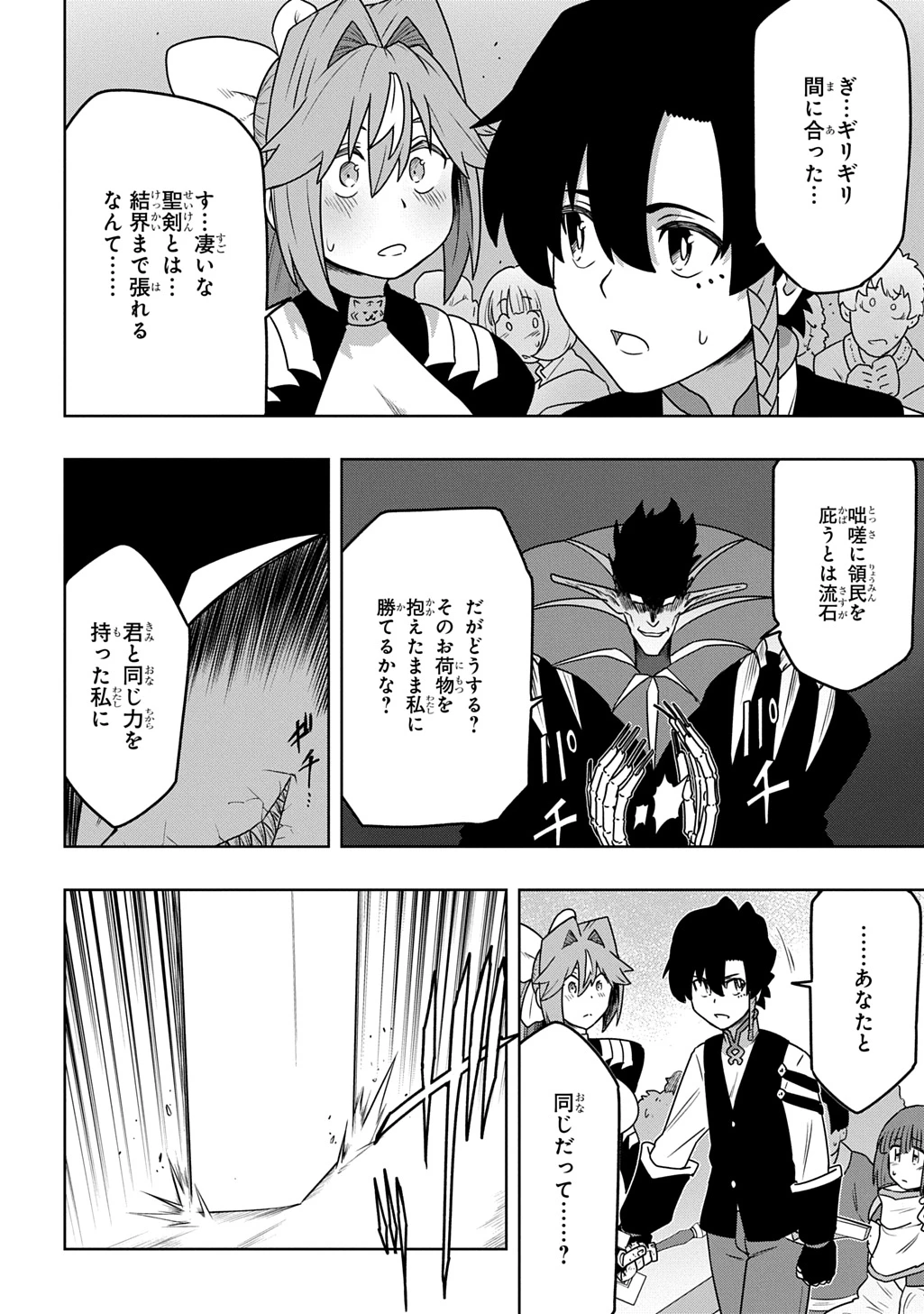 レベルの概念がない世界で、俺だけが【全自動レベルアップ】～スキルで一秒ごとに強くなる～ 第15話 - 10