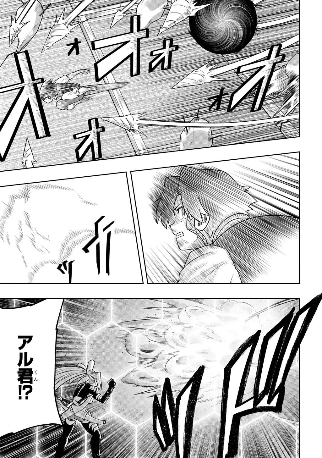 レベルの概念がない世界で、俺だけが【全自動レベルアップ】～スキルで一秒ごとに強くなる～ 第15話 - 21