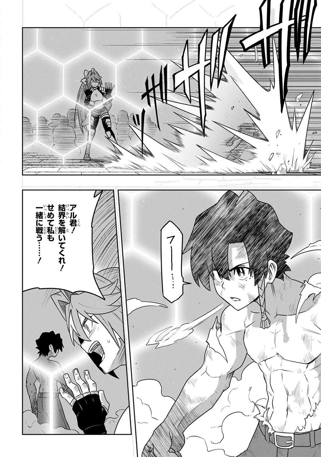 レベルの概念がない世界で、俺だけが【全自動レベルアップ】～スキルで一秒ごとに強くなる～ 第15話 - 22