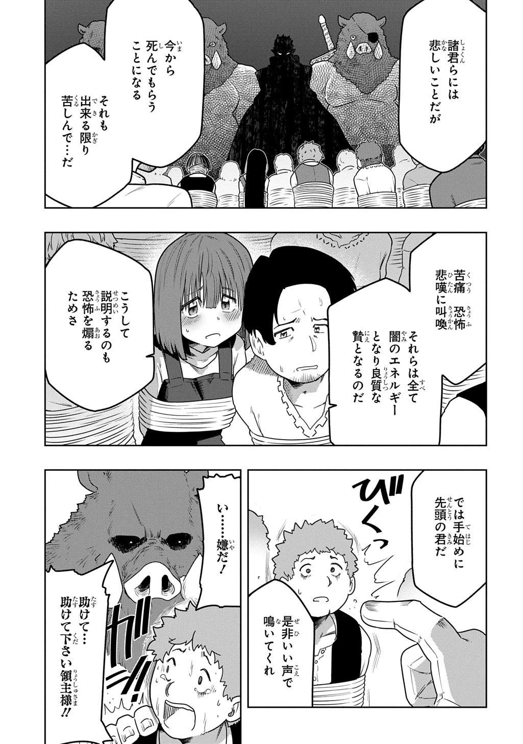 レベルの概念がない世界で、俺だけが【全自動レベルアップ】～スキルで一秒ごとに強くなる～ 第14話 - 1