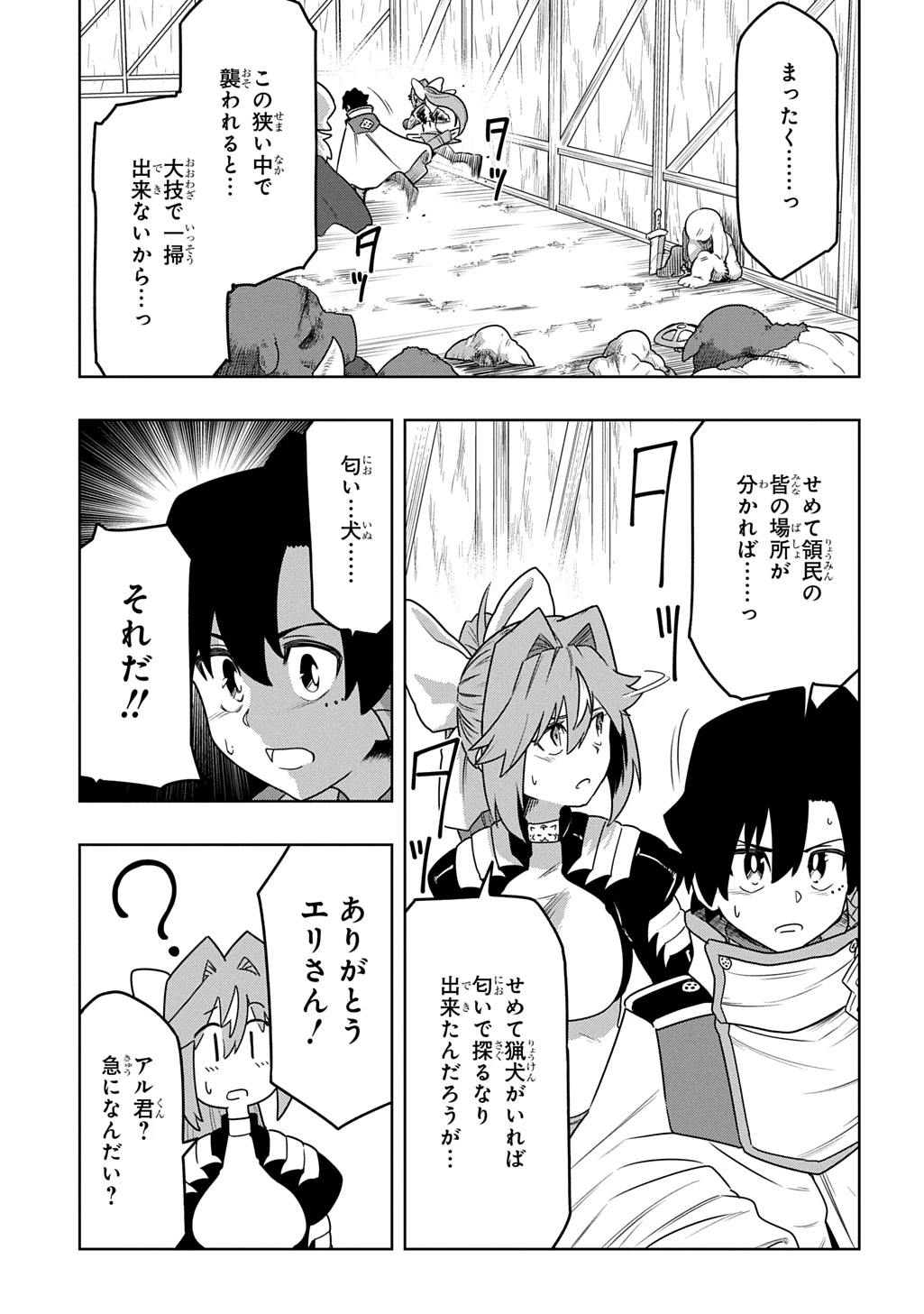 レベルの概念がない世界で、俺だけが【全自動レベルアップ】～スキルで一秒ごとに強くなる～ 第14話 - 3