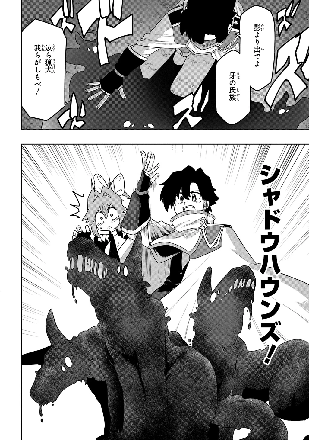 レベルの概念がない世界で、俺だけが【全自動レベルアップ】～スキルで一秒ごとに強くなる～ 第14話 - 4