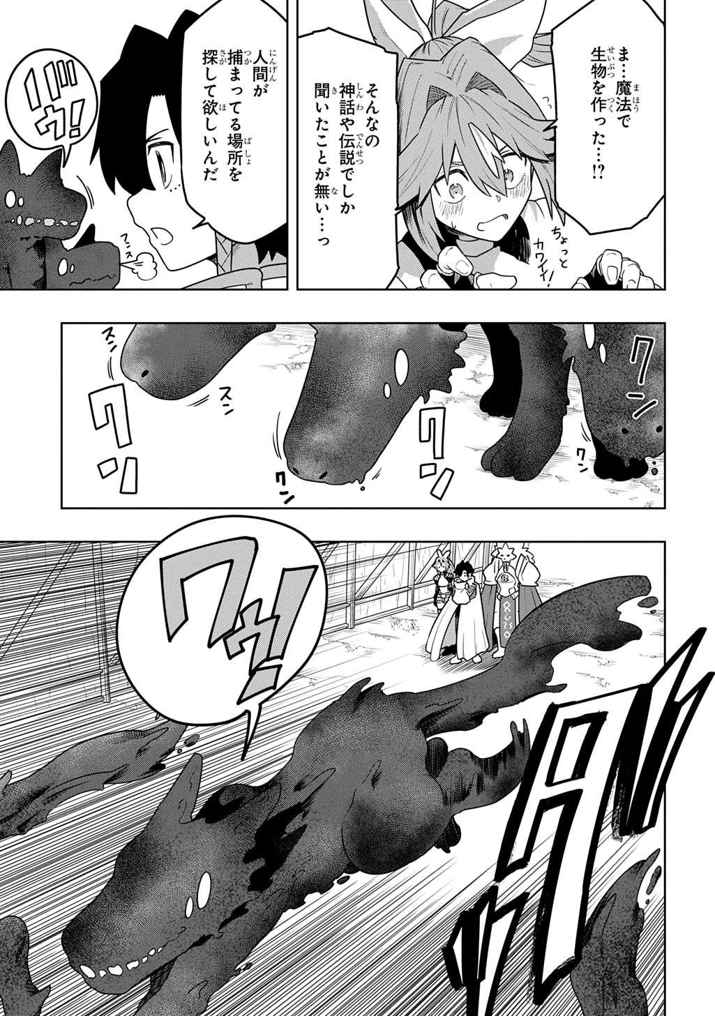 レベルの概念がない世界で、俺だけが【全自動レベルアップ】～スキルで一秒ごとに強くなる～ 第14話 - 5