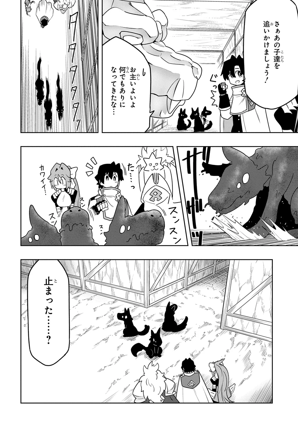 レベルの概念がない世界で、俺だけが【全自動レベルアップ】～スキルで一秒ごとに強くなる～ 第14話 - 6