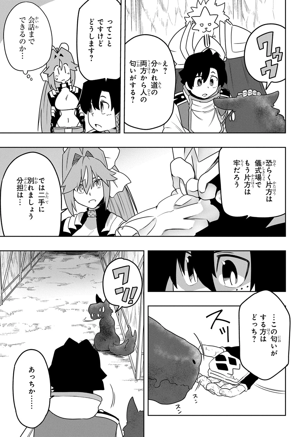 レベルの概念がない世界で、俺だけが【全自動レベルアップ】～スキルで一秒ごとに強くなる～ 第14話 - 7