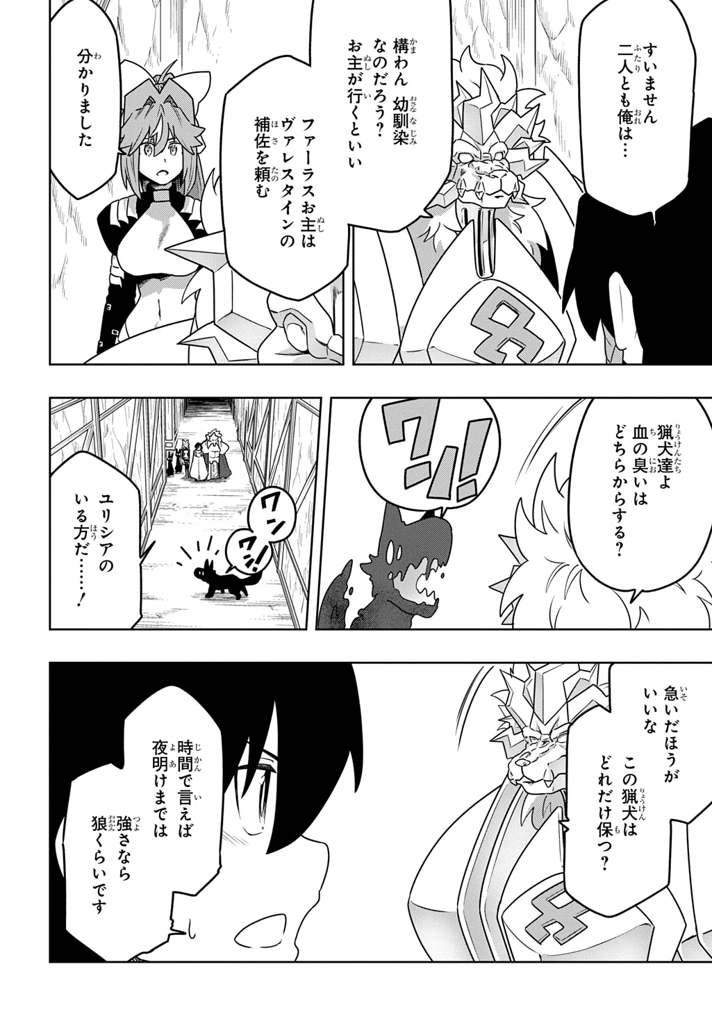 レベルの概念がない世界で、俺だけが【全自動レベルアップ】～スキルで一秒ごとに強くなる～ 第14話 - 8