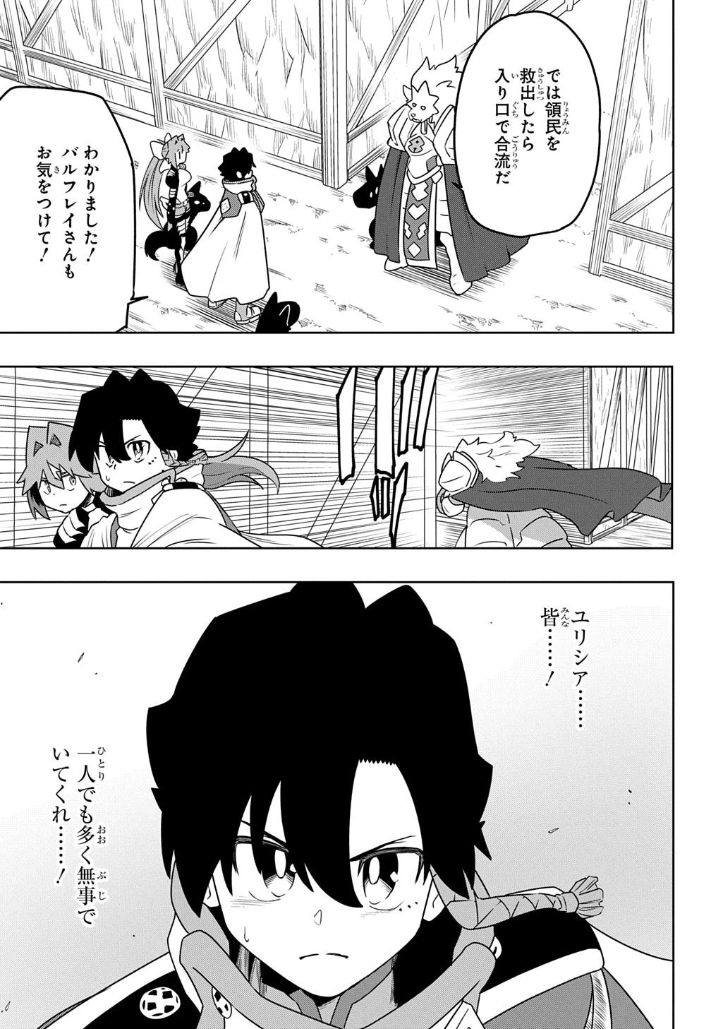 レベルの概念がない世界で、俺だけが【全自動レベルアップ】～スキルで一秒ごとに強くなる～ 第14話 - 9