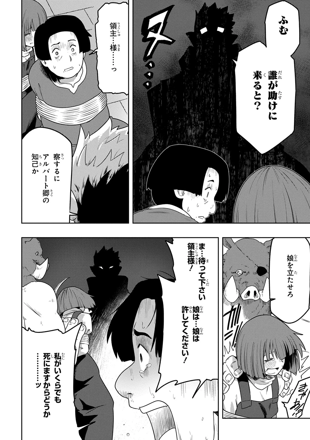 レベルの概念がない世界で、俺だけが【全自動レベルアップ】～スキルで一秒ごとに強くなる～ 第14話 - 12