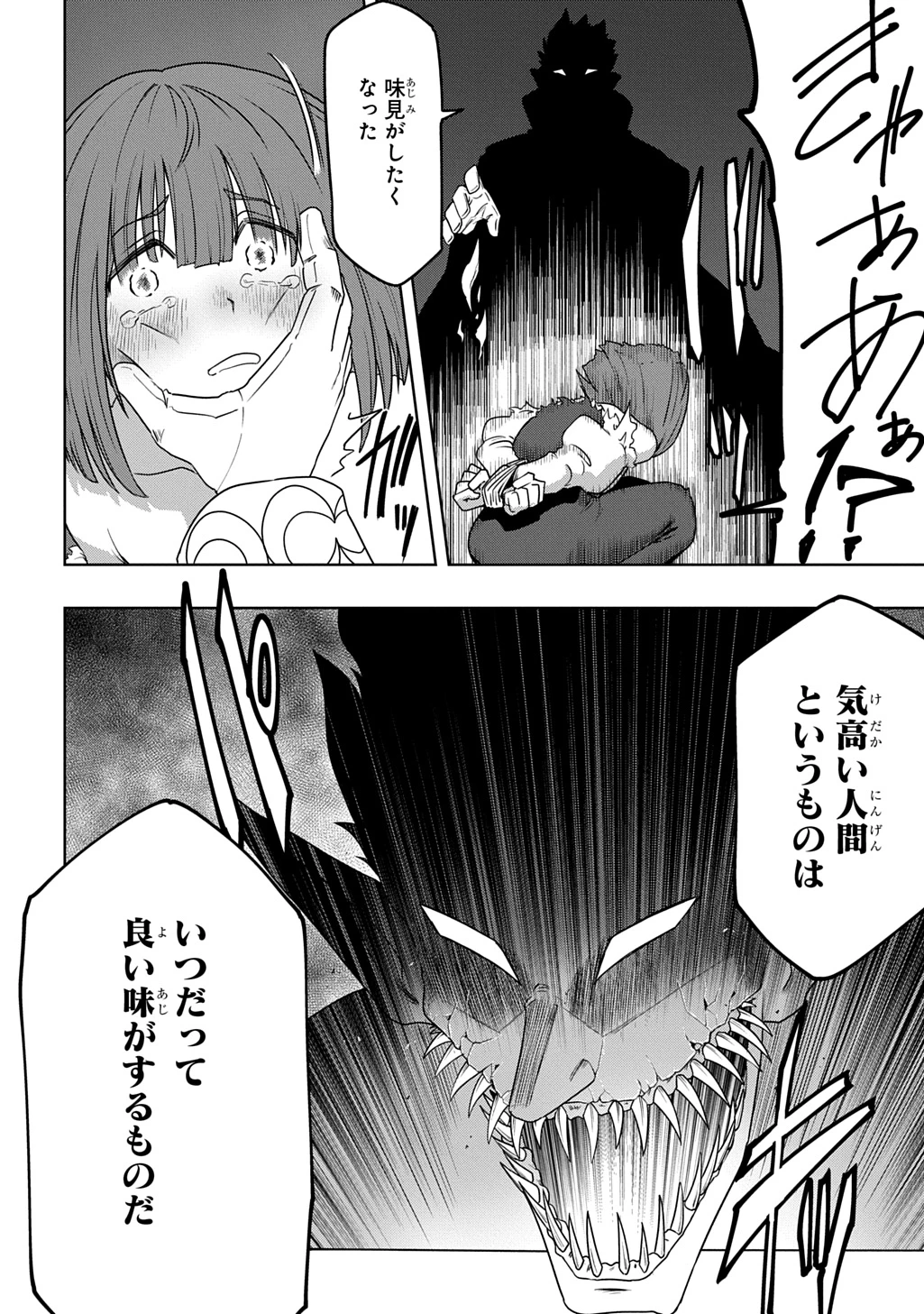 レベルの概念がない世界で、俺だけが【全自動レベルアップ】～スキルで一秒ごとに強くなる～ 第14話 - 16