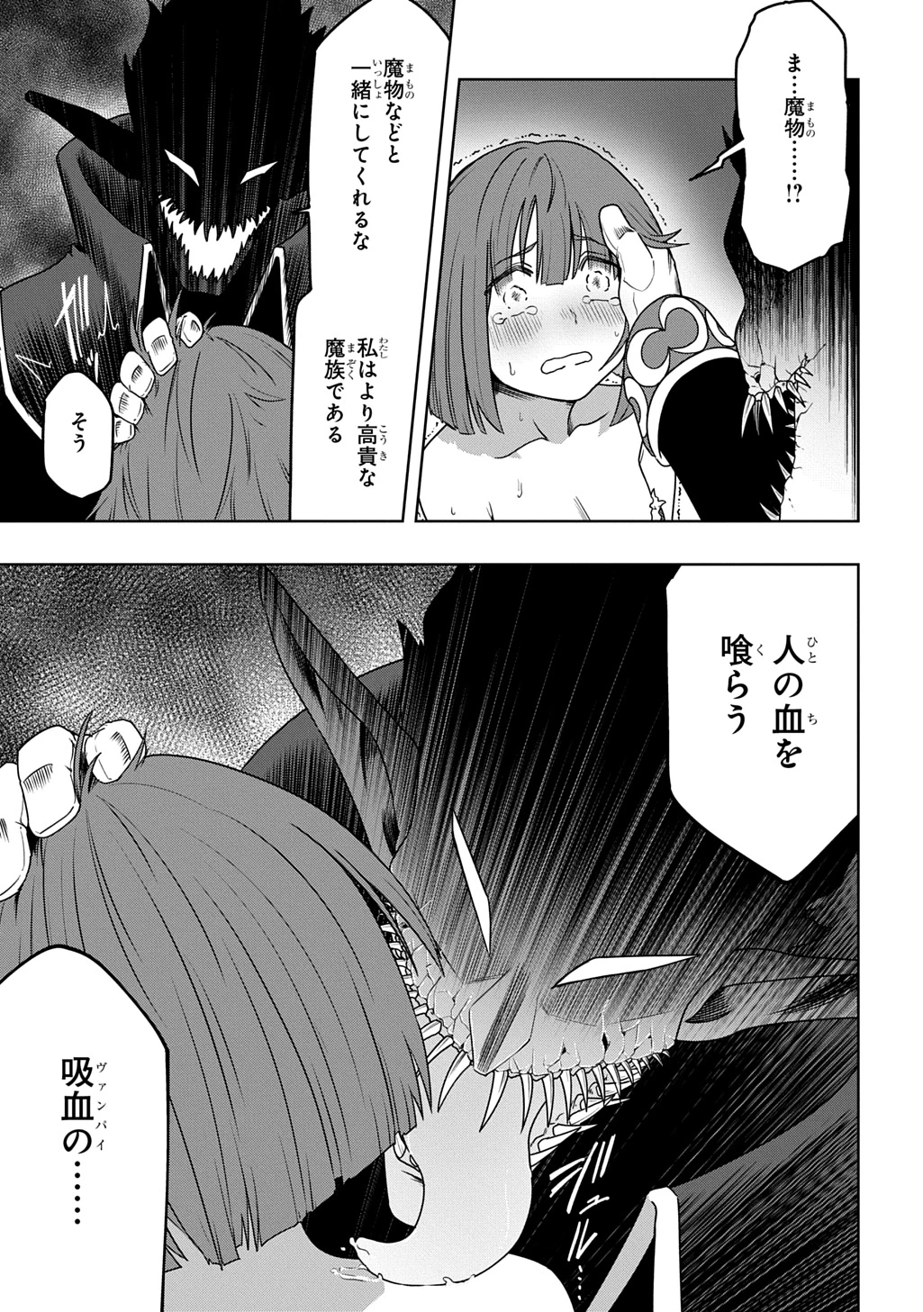 レベルの概念がない世界で、俺だけが【全自動レベルアップ】～スキルで一秒ごとに強くなる～ 第14話 - 17