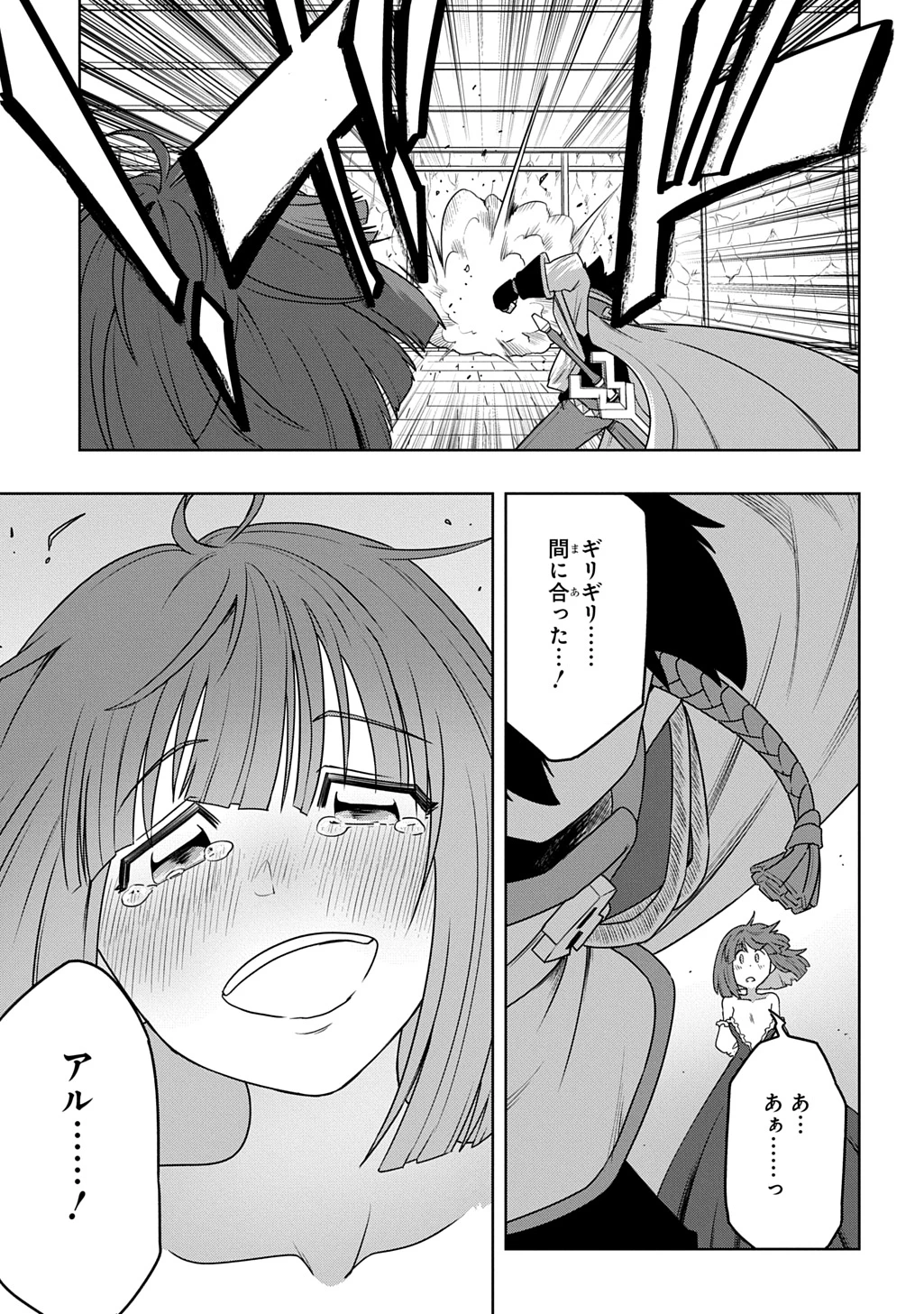 レベルの概念がない世界で、俺だけが【全自動レベルアップ】～スキルで一秒ごとに強くなる～ 第14話 - 19