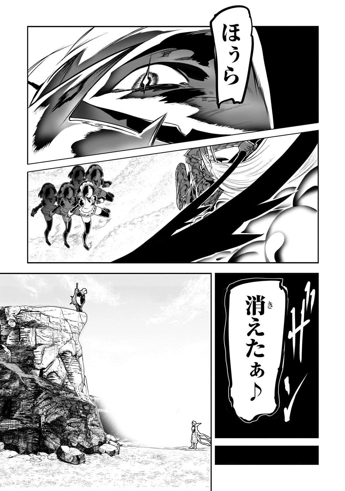 オークの酒杯に祝福を 第48話 - 5
