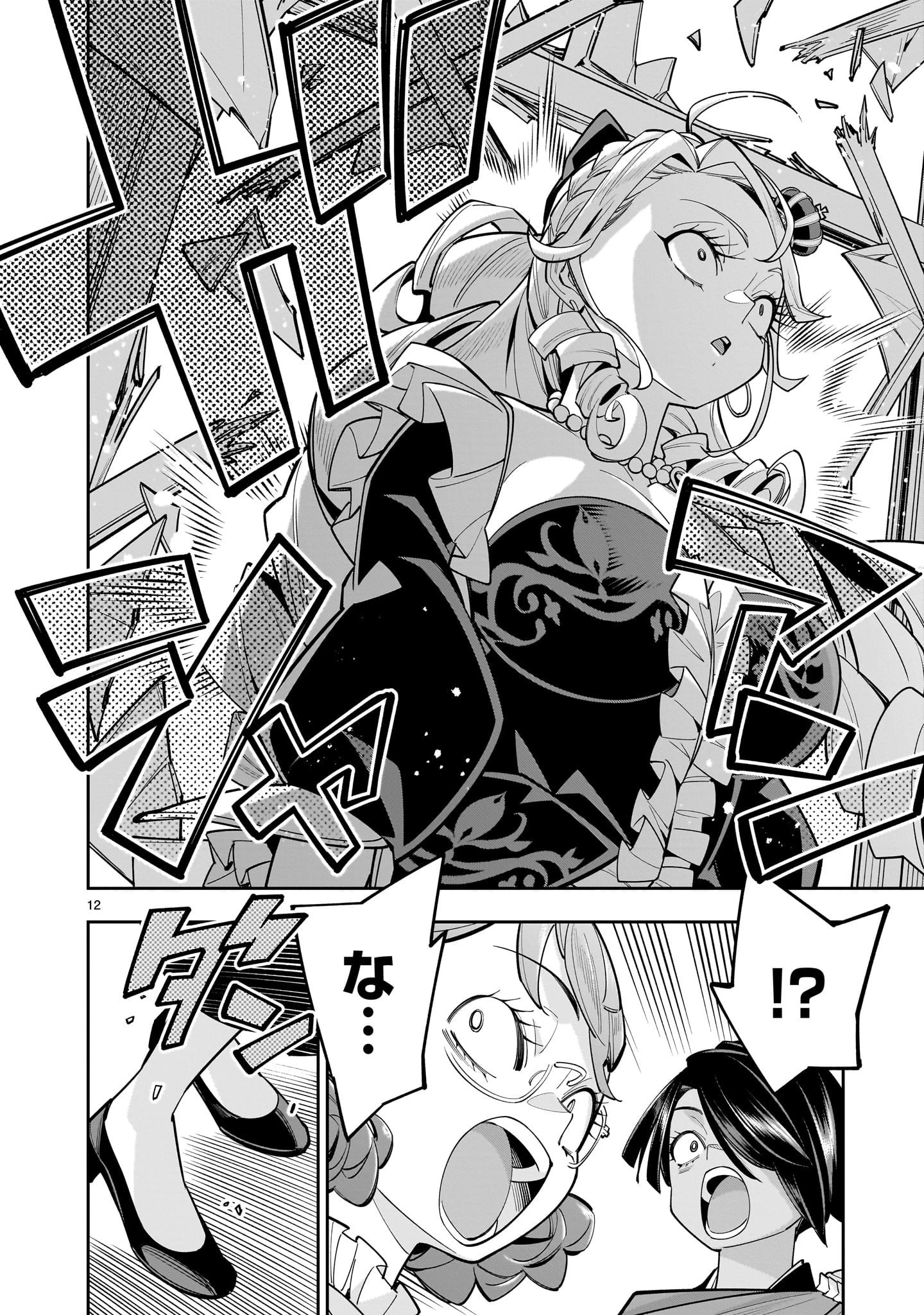 死に戻り王女は生き延びるために百合ハーレムを作ることにした 第10話 - 12