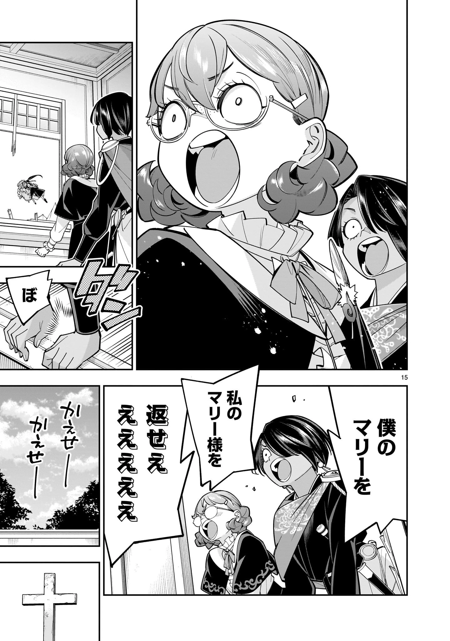 死に戻り王女は生き延びるために百合ハーレムを作ることにした 第10話 - 15