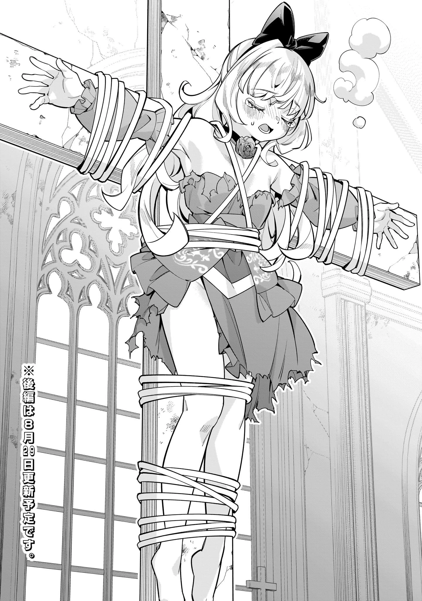 死に戻り王女は生き延びるために百合ハーレムを作ることにした 第10話 - 18