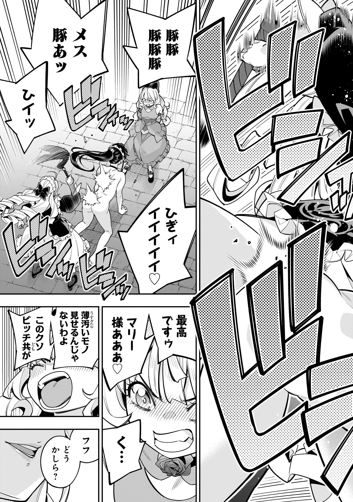 死に戻り王女は生き延びるために百合ハーレムを作ることにした 第9話 - 11