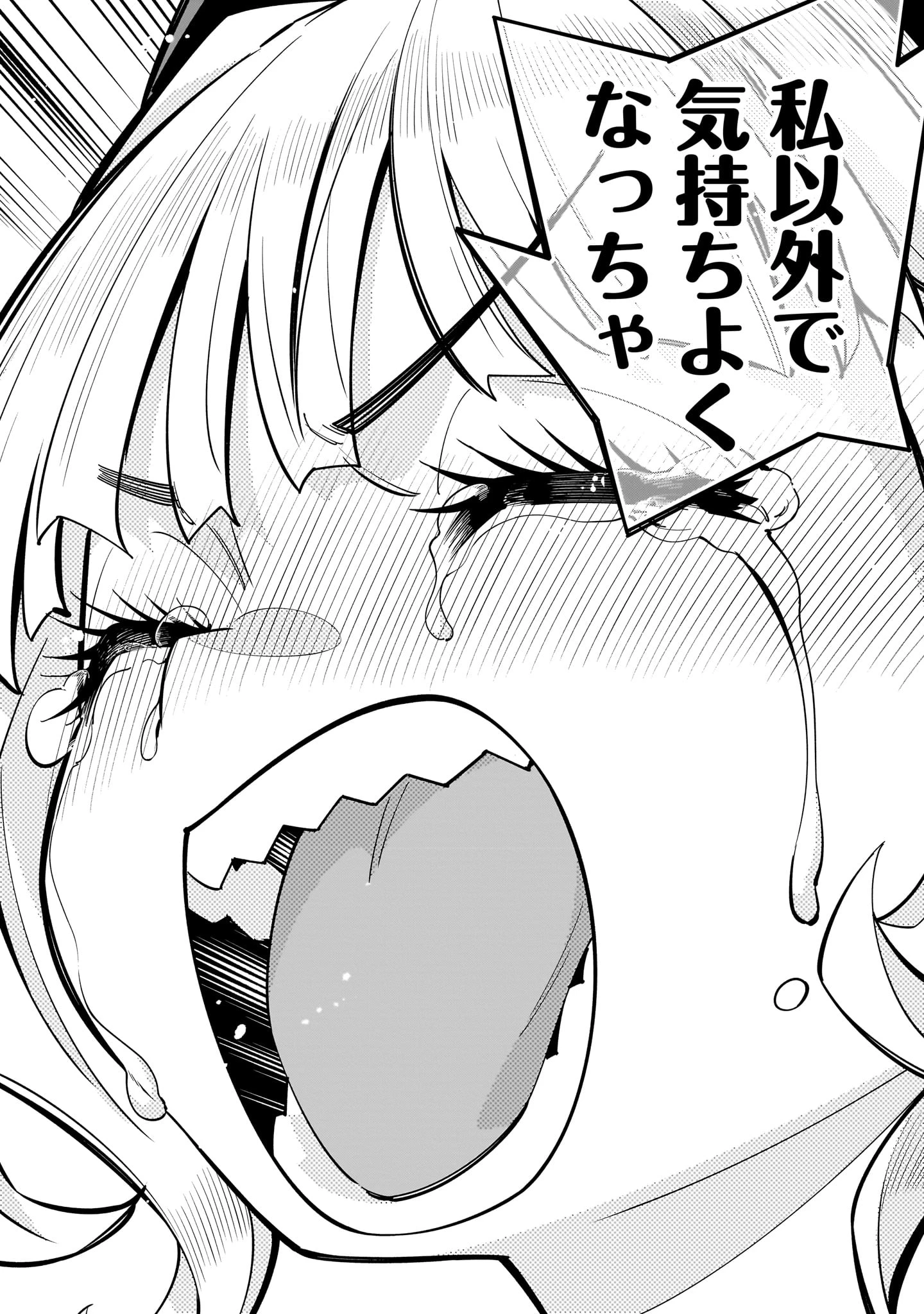 死に戻り王女は生き延びるために百合ハーレムを作ることにした 第9話 - 22