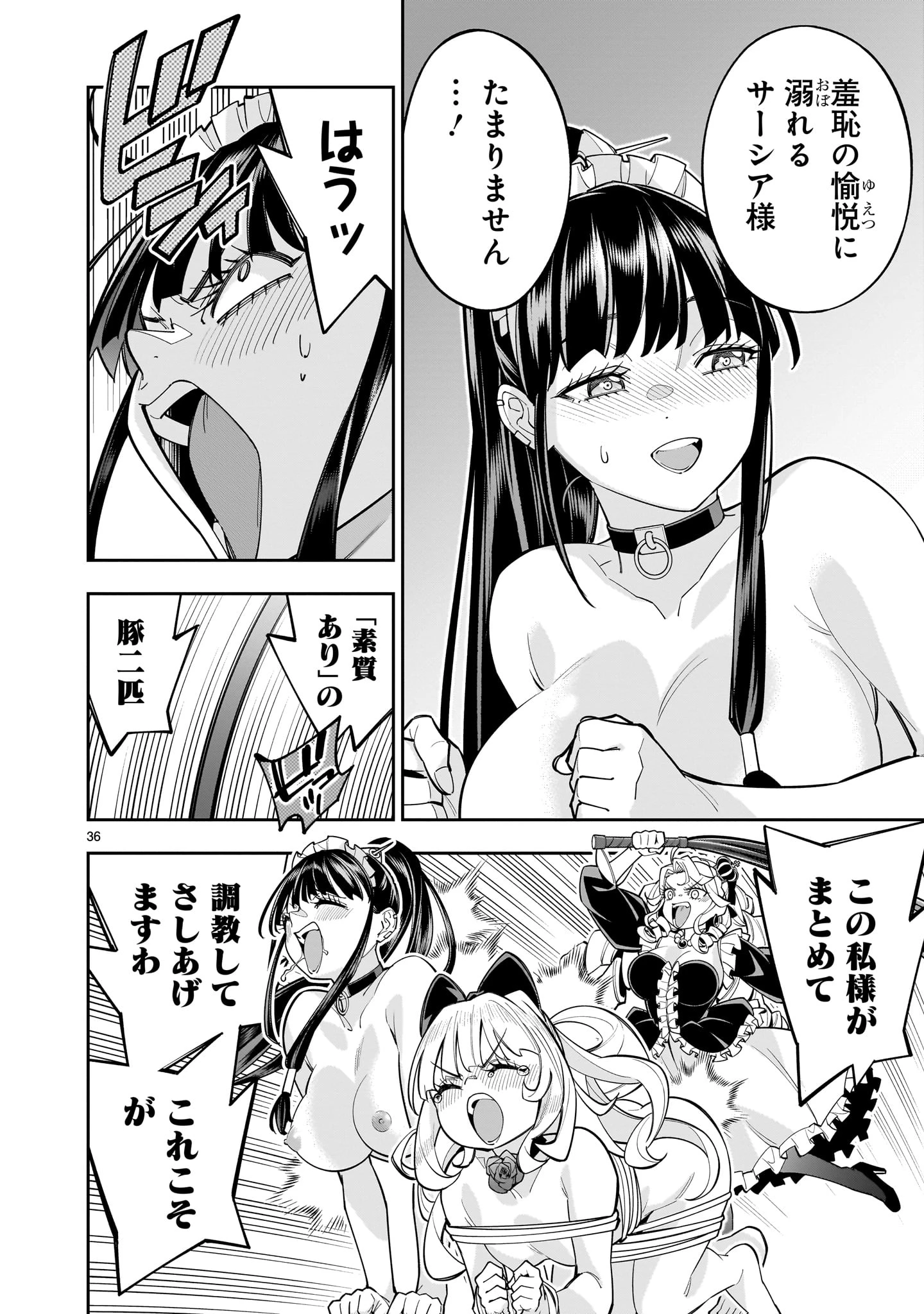 死に戻り王女は生き延びるために百合ハーレムを作ることにした 第9話 - 36