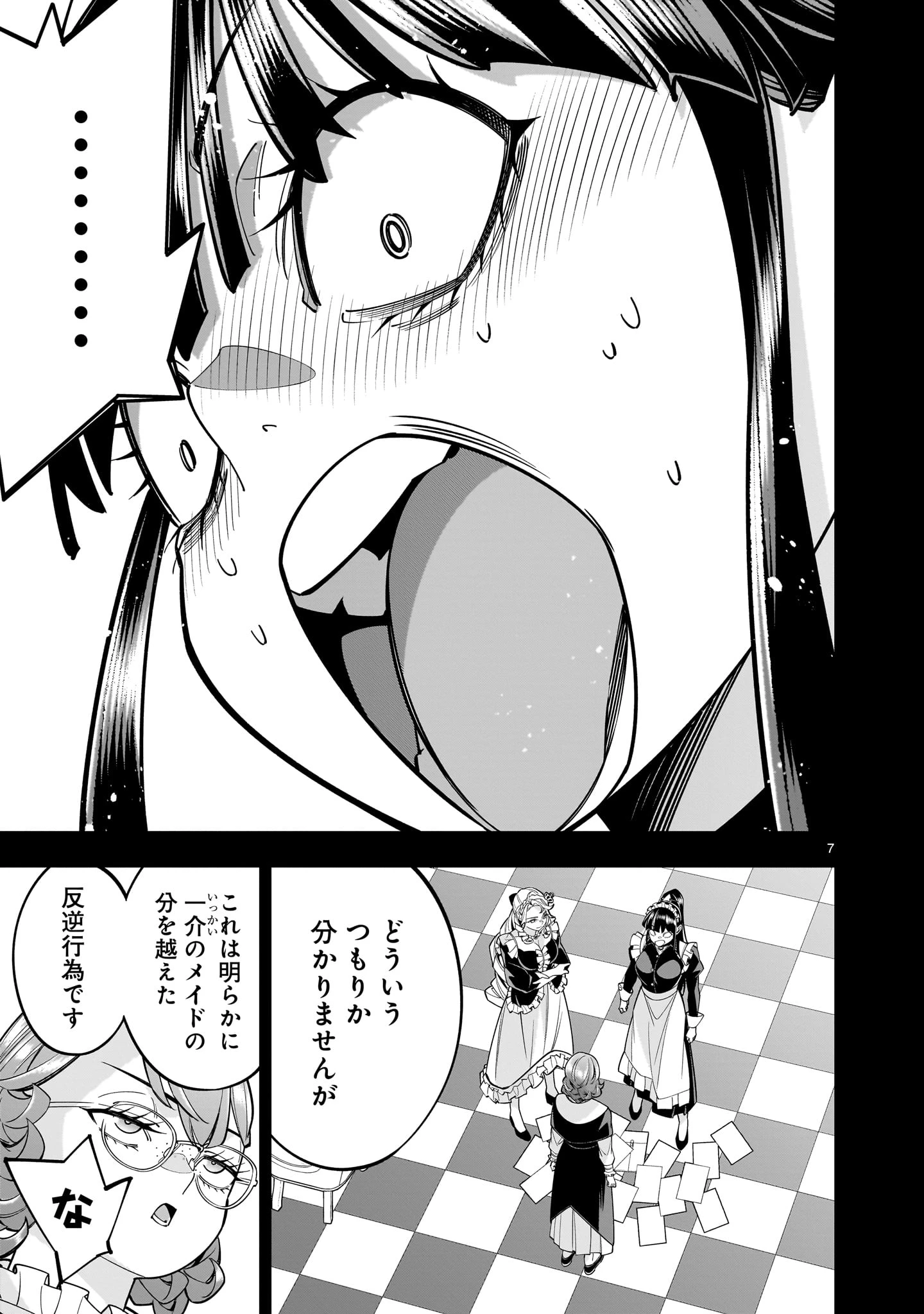 死に戻り王女は生き延びるために百合ハーレムを作ることにした 第8.2話 - 7