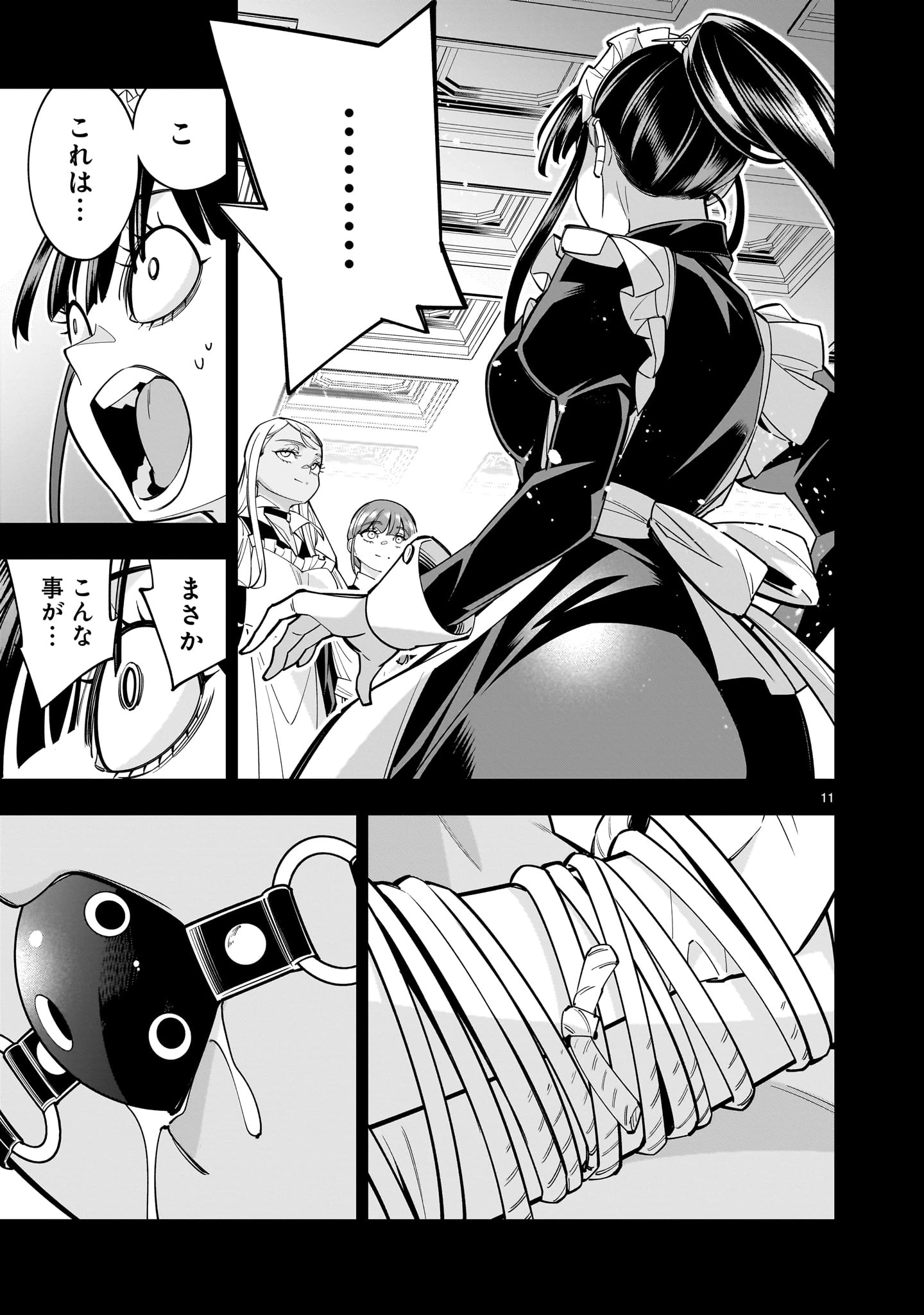 死に戻り王女は生き延びるために百合ハーレムを作ることにした 第8.2話 - 11