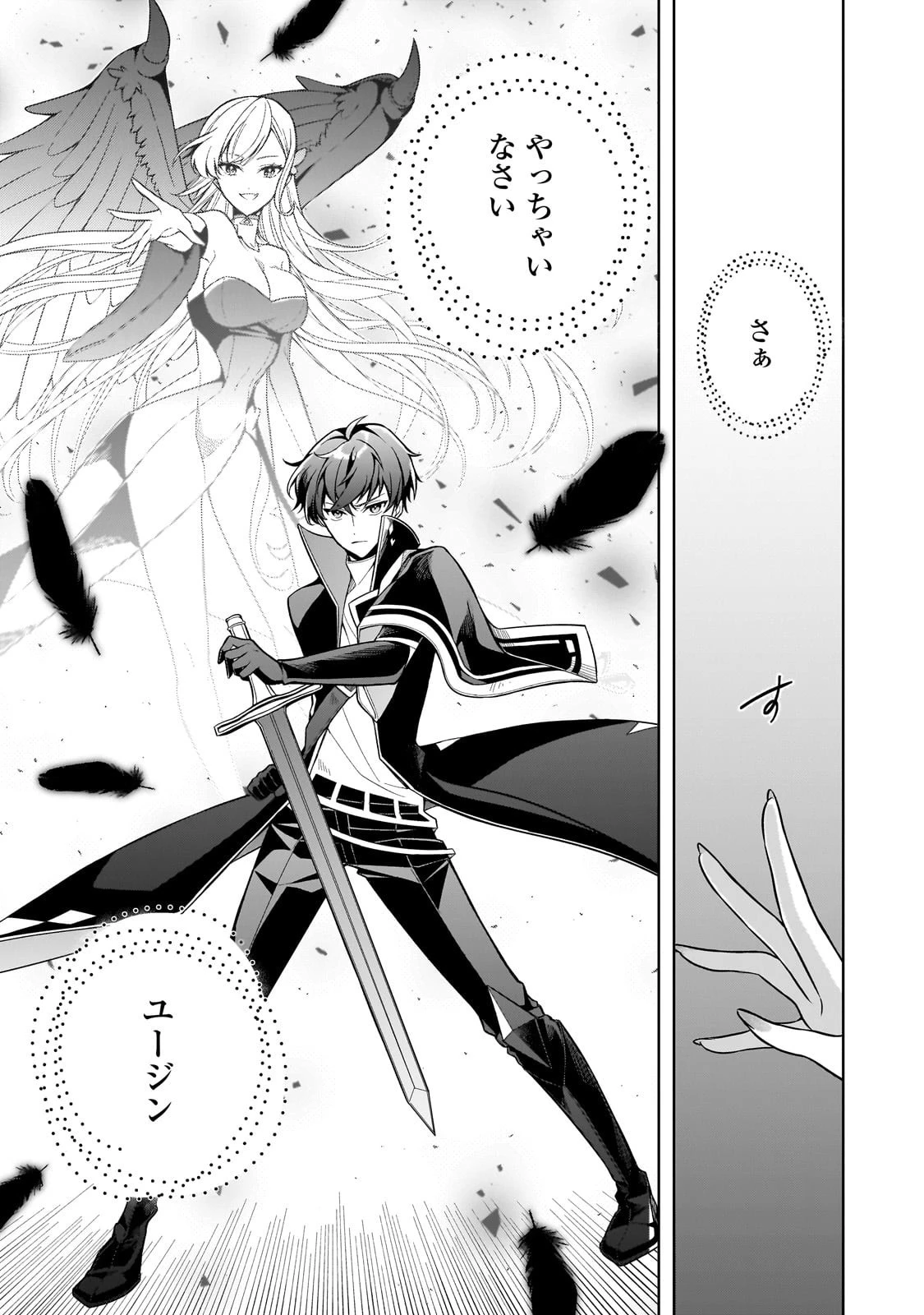 攻撃力ゼロから始める剣聖譚 ～幼馴染の皇女に捨てられ魔法学園に入学したら、魔王と契約することになった～ 第12話 - 19