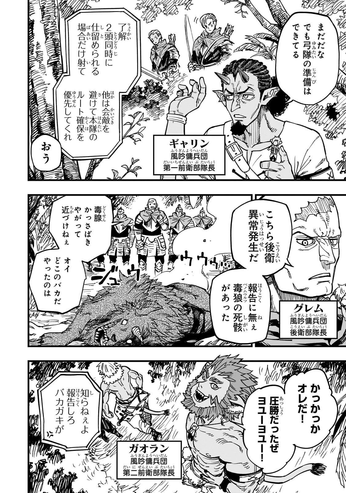 Tensei Akuma no Saikyou Yuusha Ikusei Keikaku 第16話 - 2