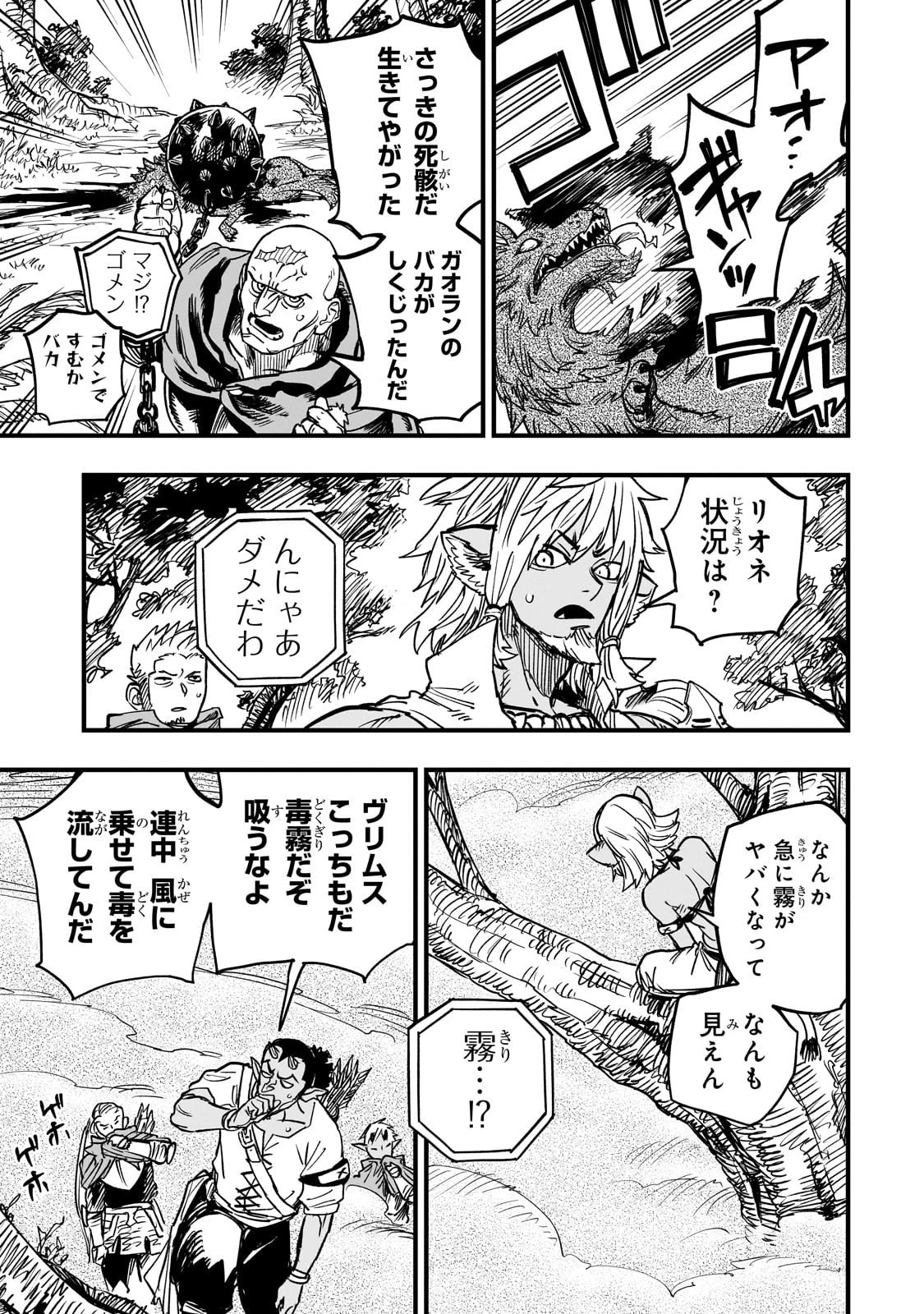 Tensei Akuma no Saikyou Yuusha Ikusei Keikaku 第16話 - 5