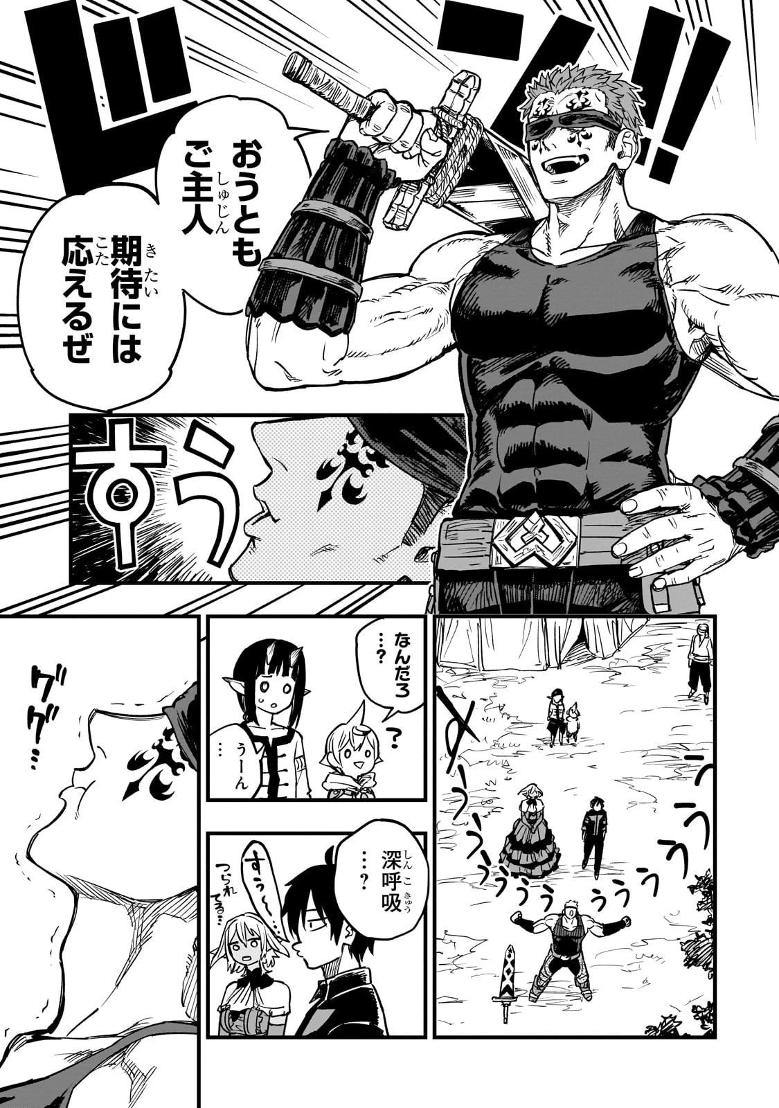 Tensei Akuma no Saikyou Yuusha Ikusei Keikaku 第16話 - 7