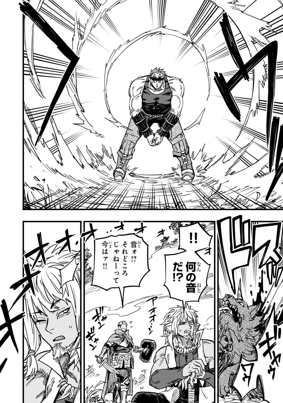 Tensei Akuma no Saikyou Yuusha Ikusei Keikaku 第16話 - 8