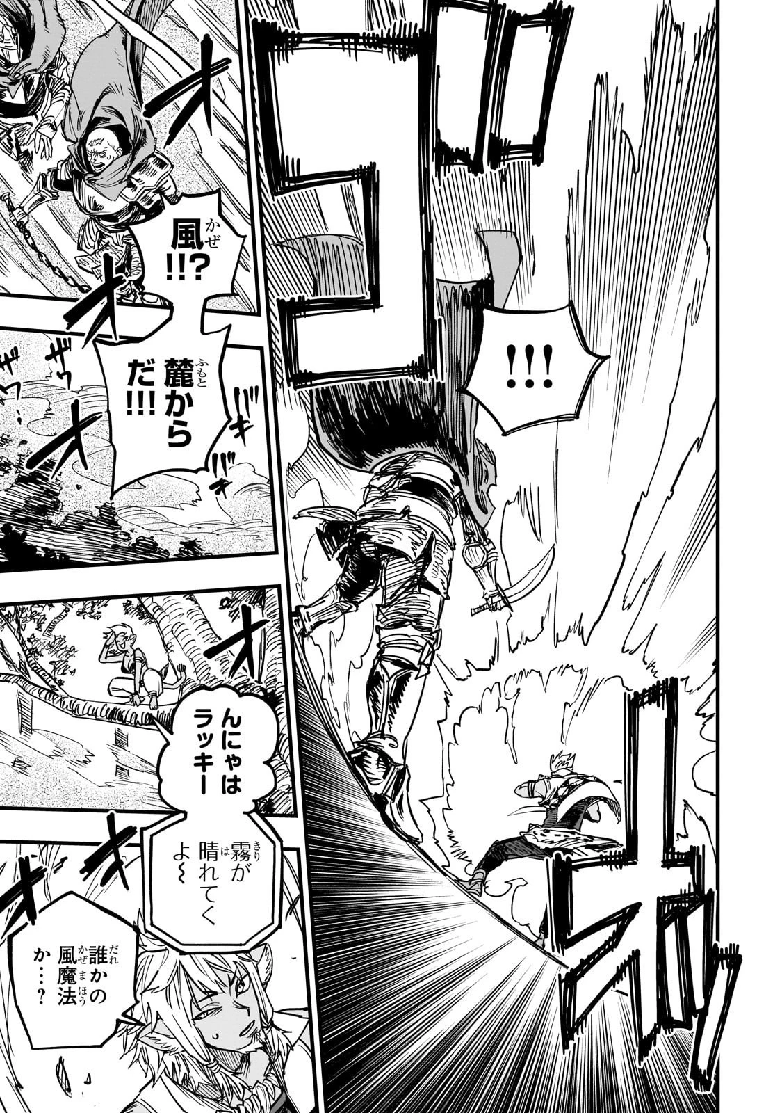 Tensei Akuma no Saikyou Yuusha Ikusei Keikaku 第16話 - 9