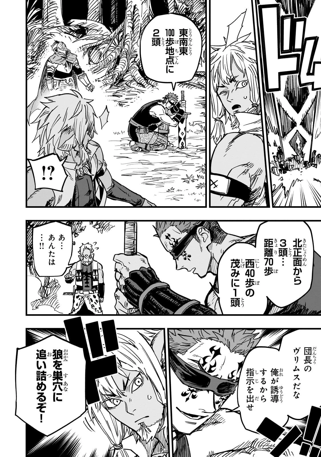 Tensei Akuma no Saikyou Yuusha Ikusei Keikaku 第16話 - 10