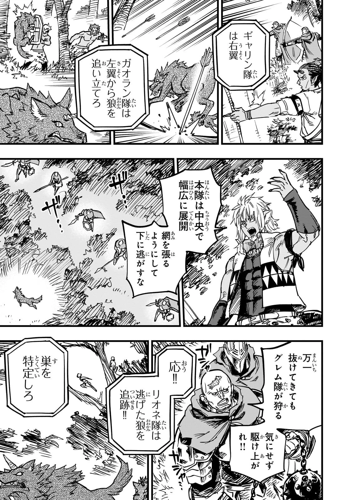 Tensei Akuma no Saikyou Yuusha Ikusei Keikaku 第16話 - 11