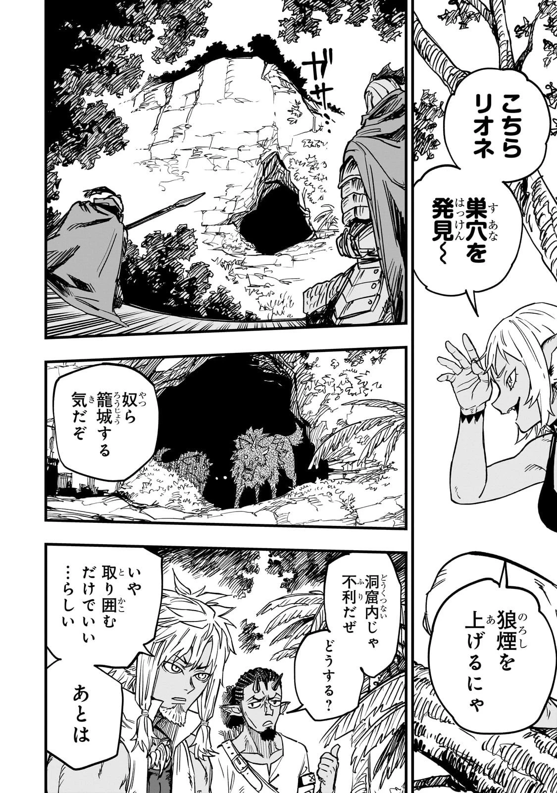 Tensei Akuma no Saikyou Yuusha Ikusei Keikaku 第16話 - 12