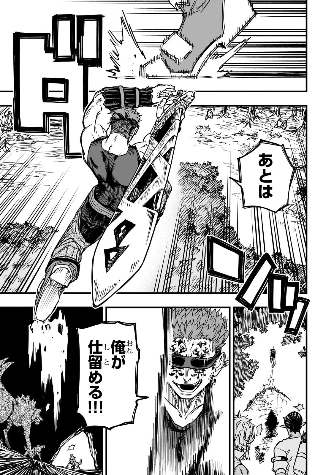 Tensei Akuma no Saikyou Yuusha Ikusei Keikaku 第16話 - 13