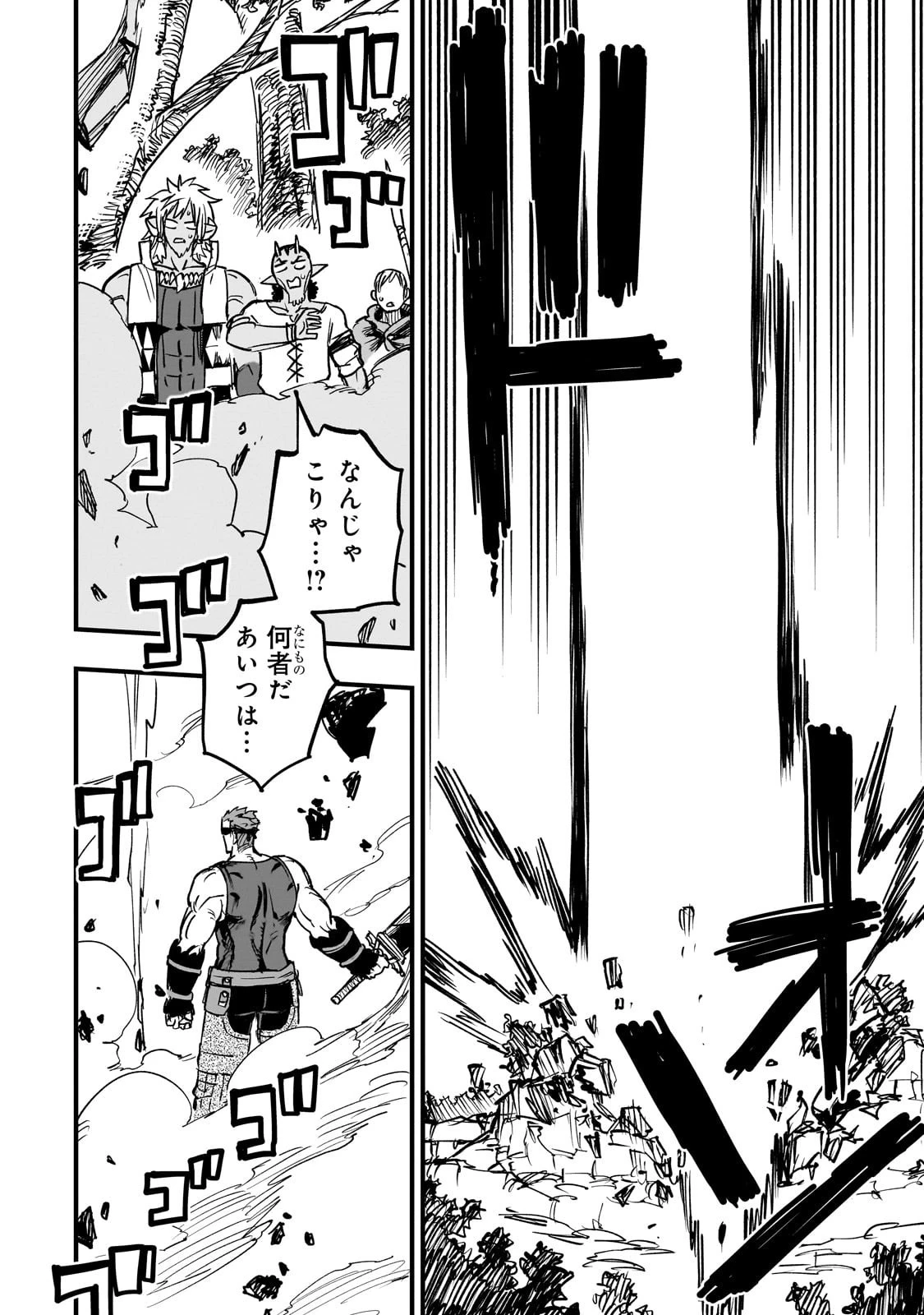 Tensei Akuma no Saikyou Yuusha Ikusei Keikaku 第16話 - 14