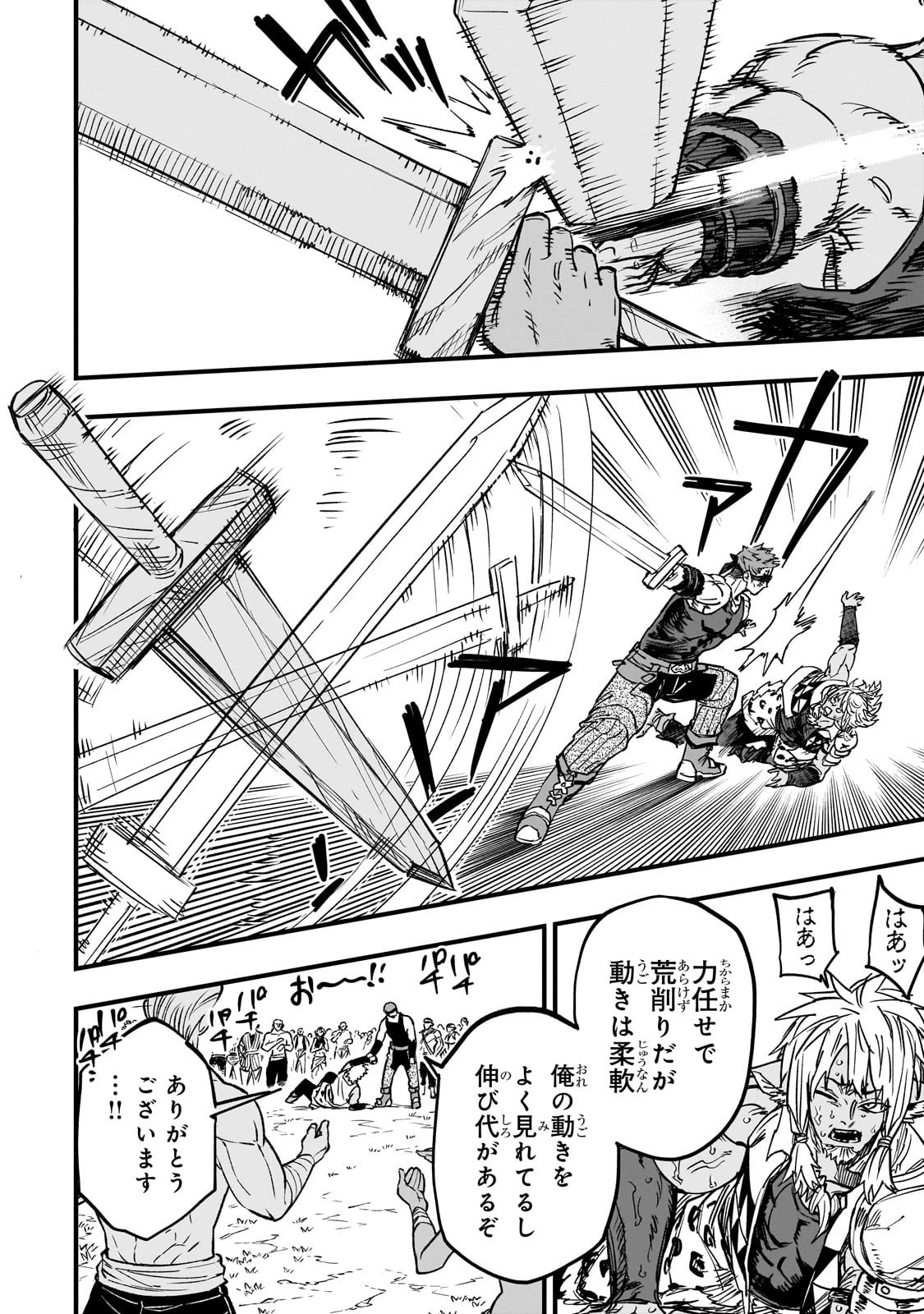 Tensei Akuma no Saikyou Yuusha Ikusei Keikaku 第16話 - 18