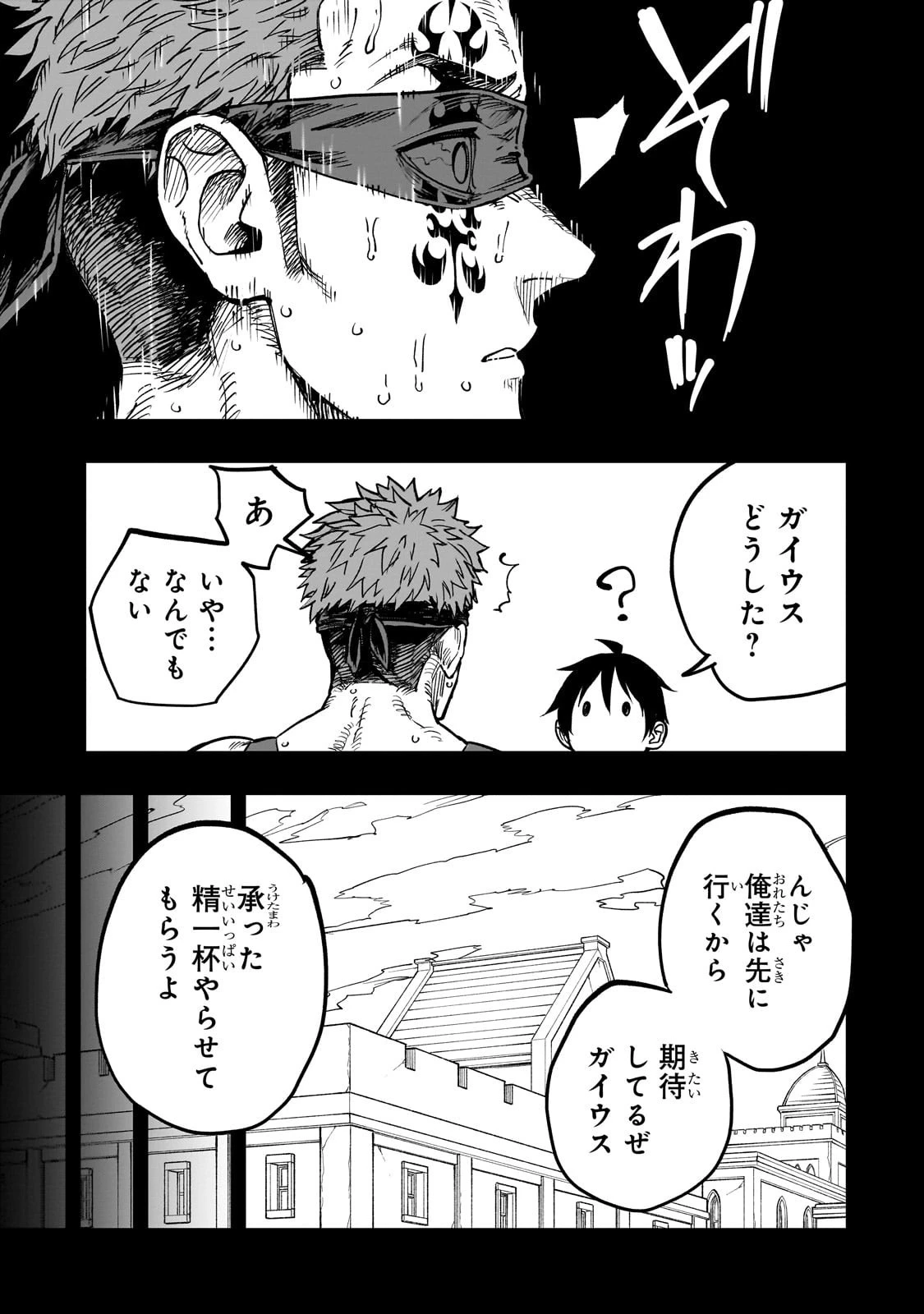 Tensei Akuma no Saikyou Yuusha Ikusei Keikaku 第16話 - 25