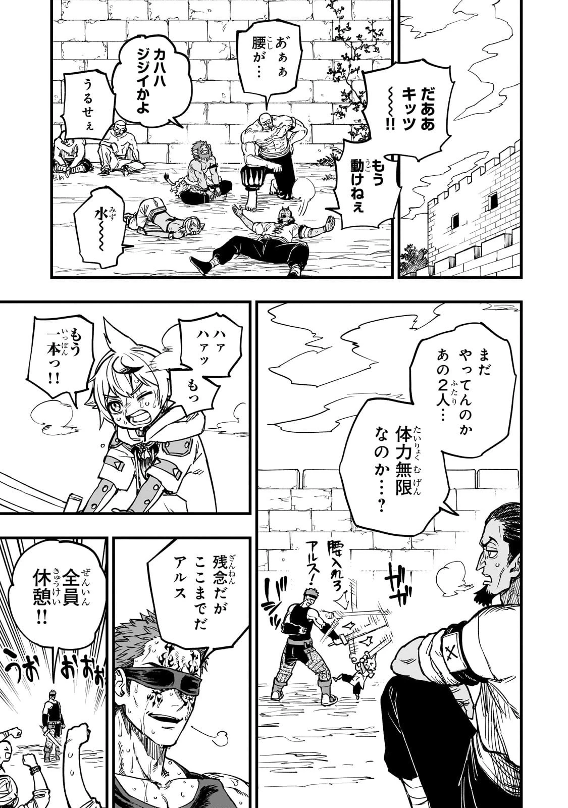 Tensei Akuma no Saikyou Yuusha Ikusei Keikaku 第16話 - 29