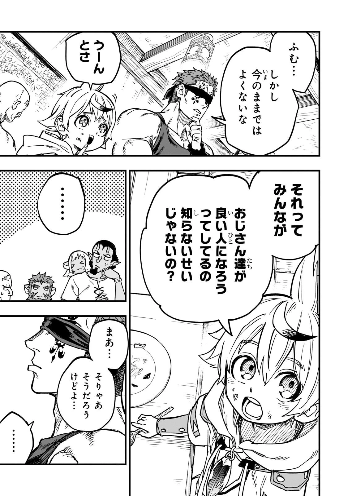 Tensei Akuma no Saikyou Yuusha Ikusei Keikaku 第16話 - 35