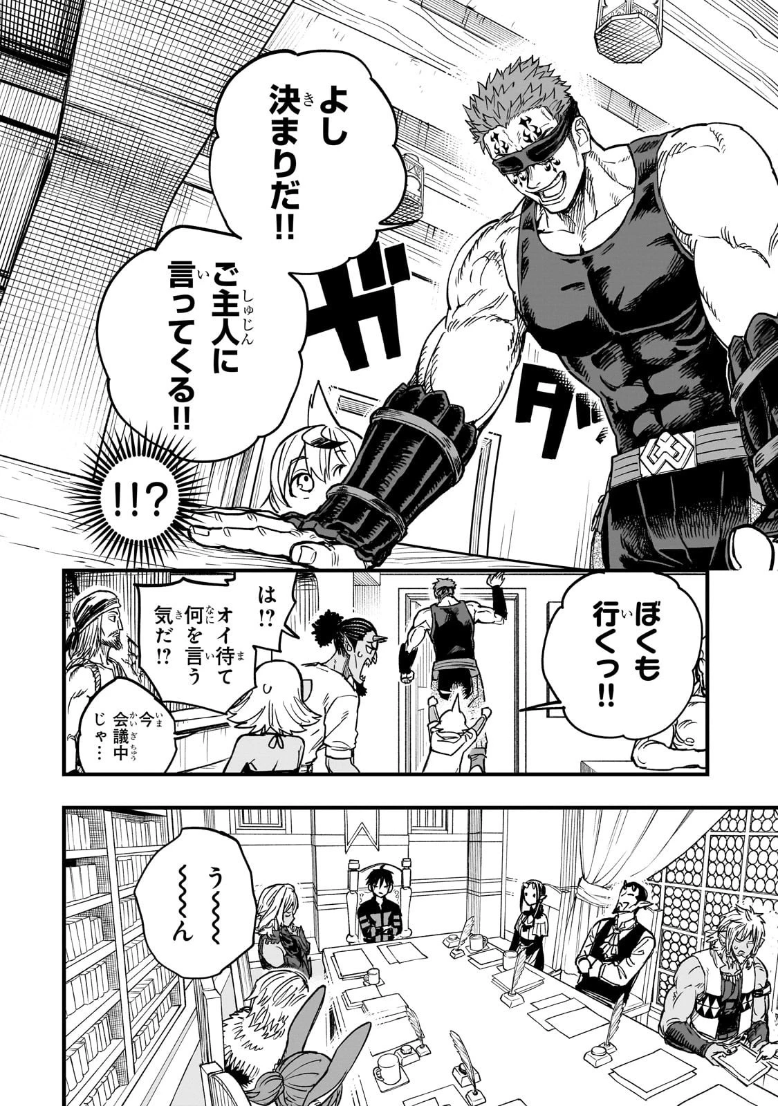 Tensei Akuma no Saikyou Yuusha Ikusei Keikaku 第16話 - 36