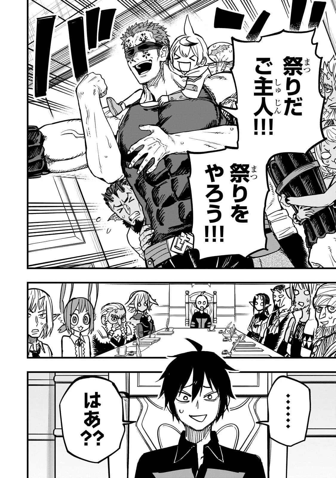 Tensei Akuma no Saikyou Yuusha Ikusei Keikaku 第16話 - 38