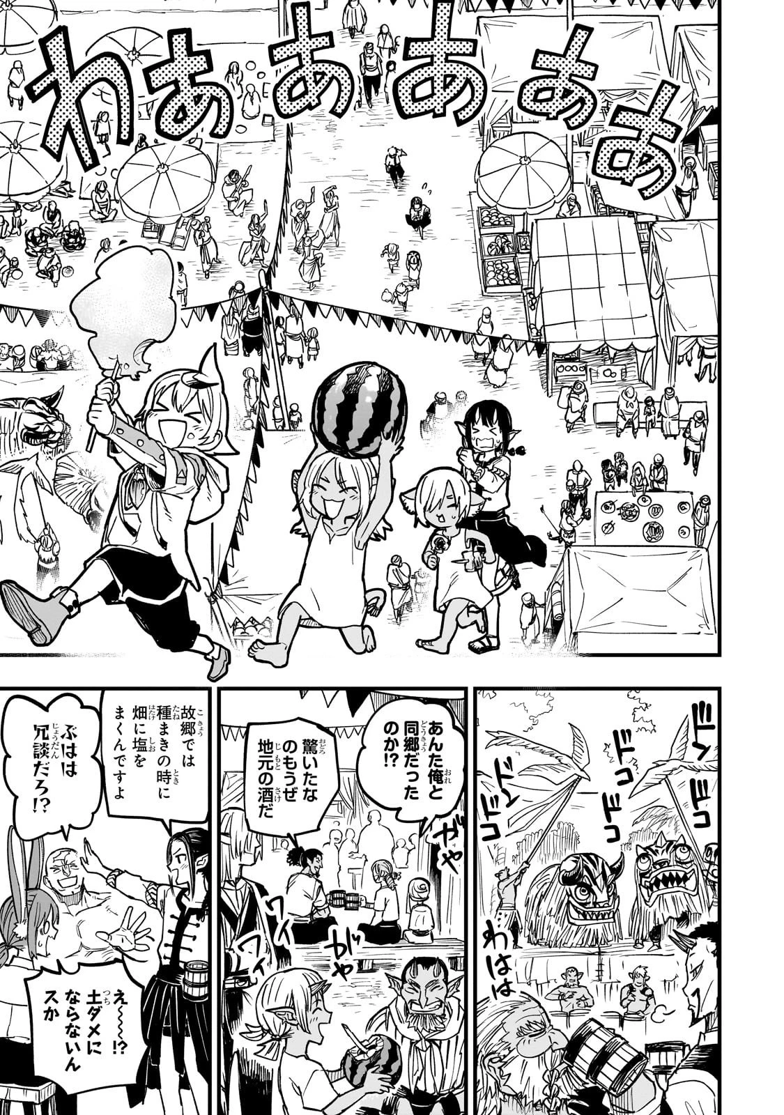 Tensei Akuma no Saikyou Yuusha Ikusei Keikaku 第16話 - 39