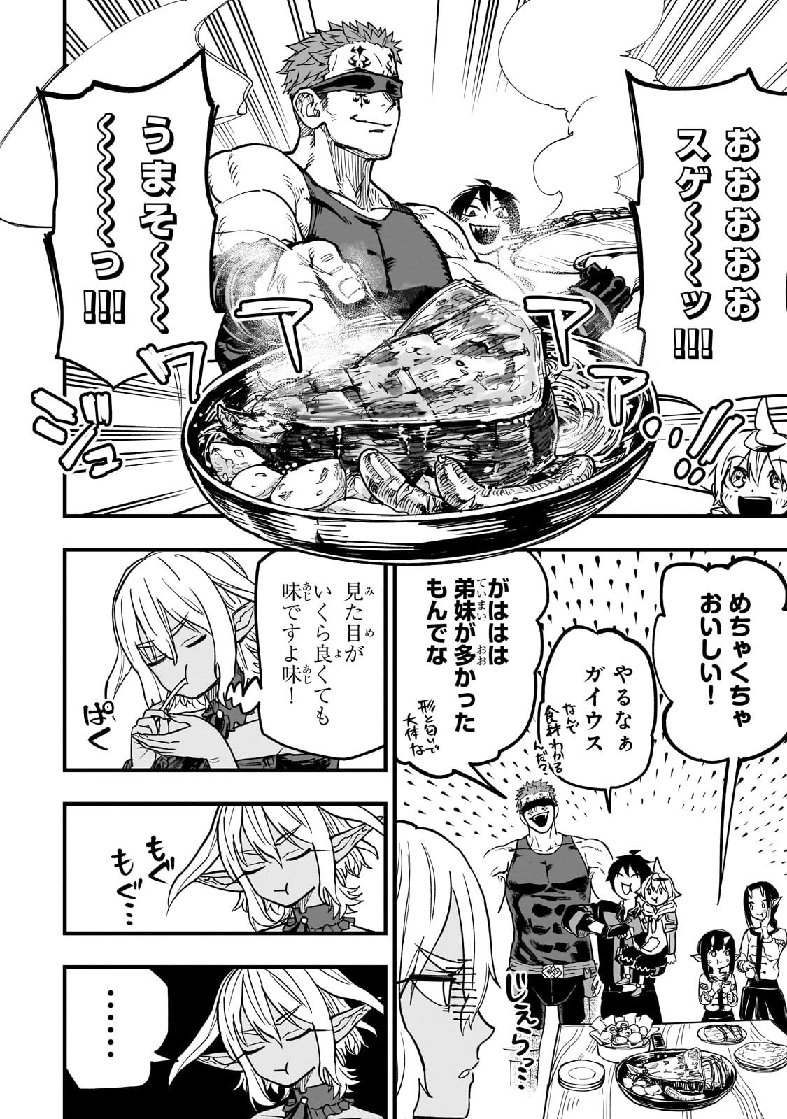 Tensei Akuma no Saikyou Yuusha Ikusei Keikaku 第16話 - 40